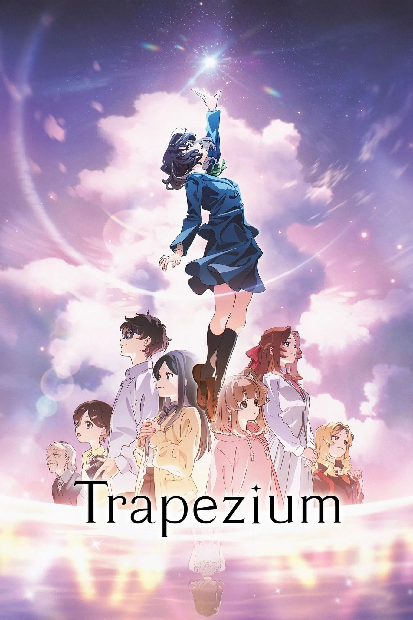 ภาพยนตร์ ทราเปเซียม ซับไทย ครบทุกตอน ดูฟรี HD