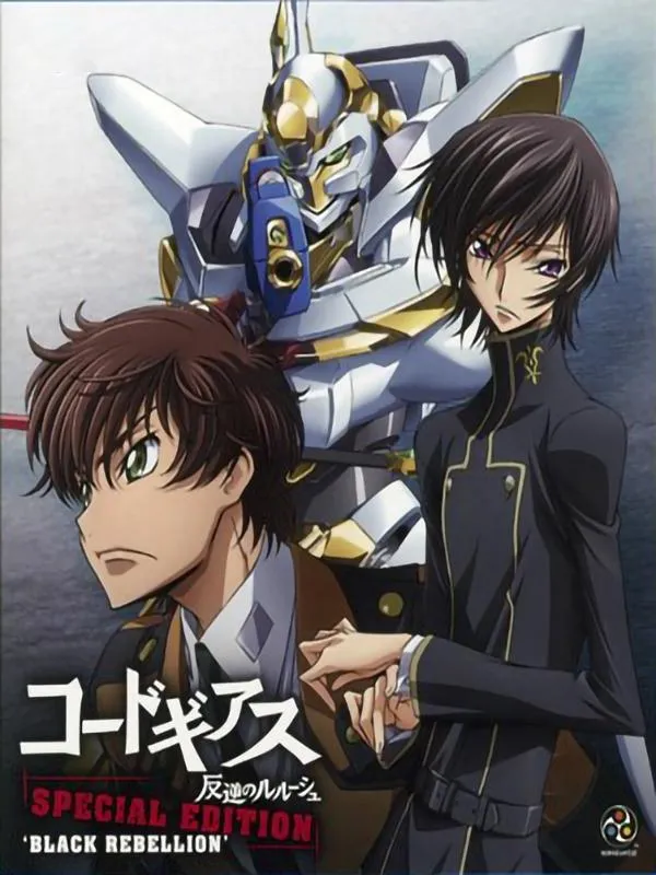 ภาพยนตร์ コードギアス 反逆のルルーシュ  SPECIAL EDITION ‘BLACK REBELLION’ ซับไทย ครบทุกตอน ดูฟรี HD