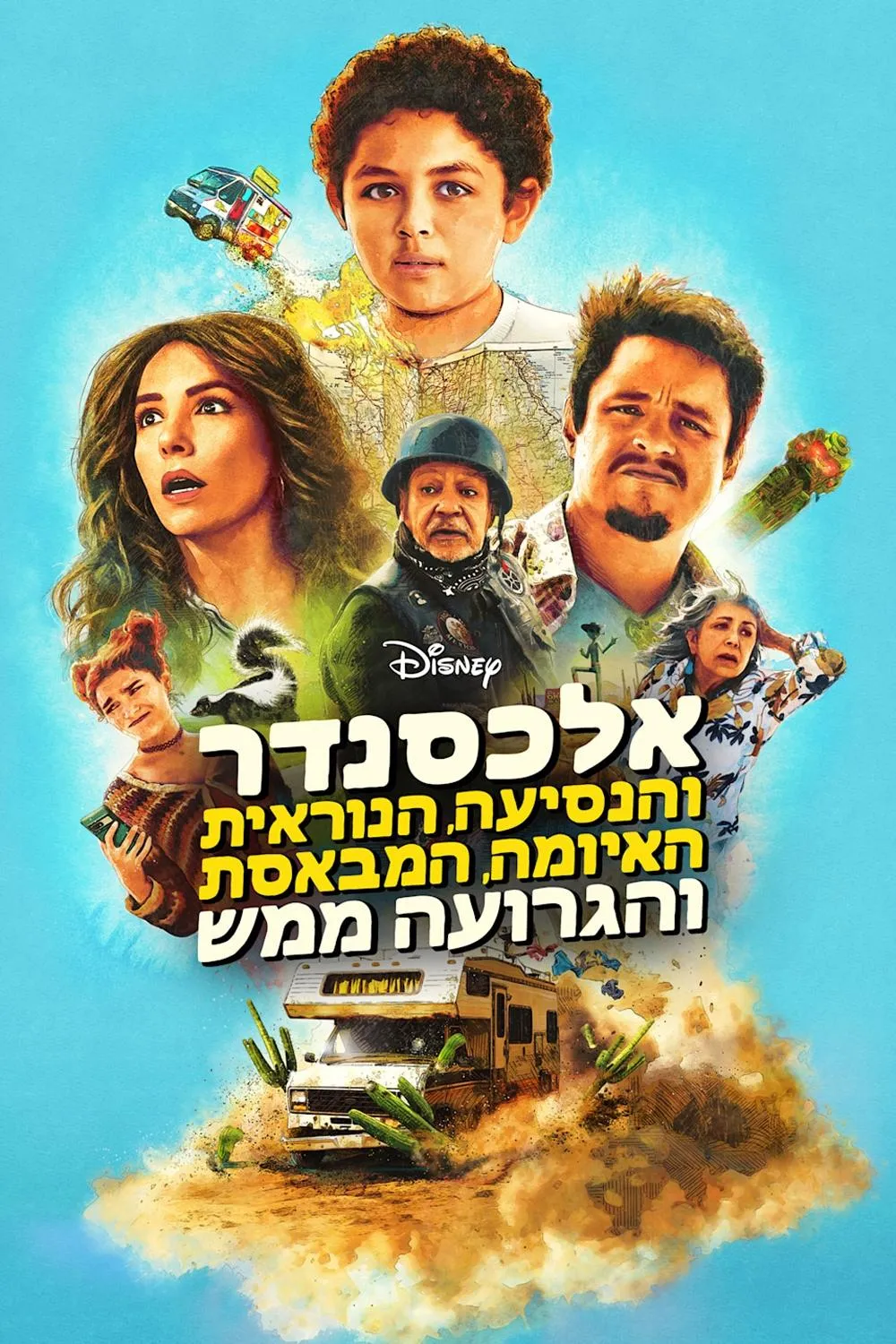 ภาพยนตร์ Alexander and the Terrible, Horrible, No Good, Very Bad Road Trip ซับไทย ครบทุกตอน ดูฟรี HD