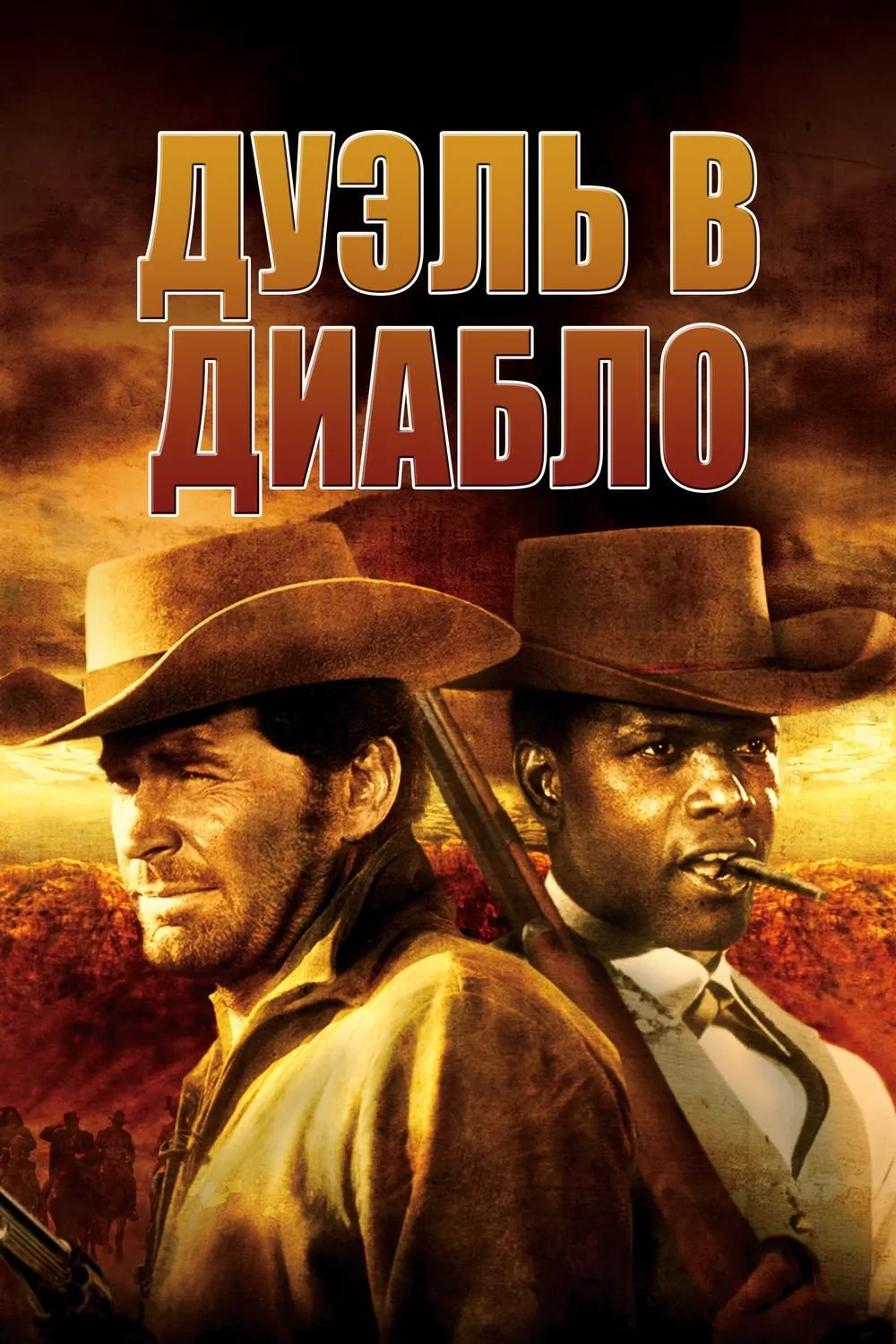 ภาพยนตร์ Duel at Diablo ซับไทย ครบทุกตอน ดูฟรี HD