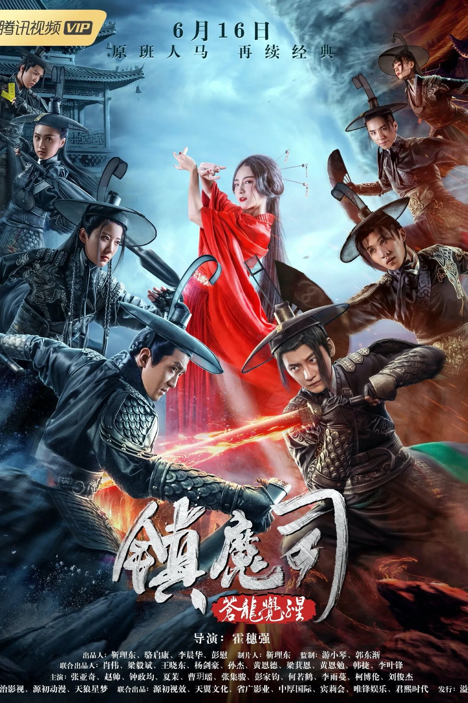 ภาพยนตร์ สำนักปราบมาร ตอนปลุกมังกร ซับไทย ครบทุกตอน ดูฟรี HD