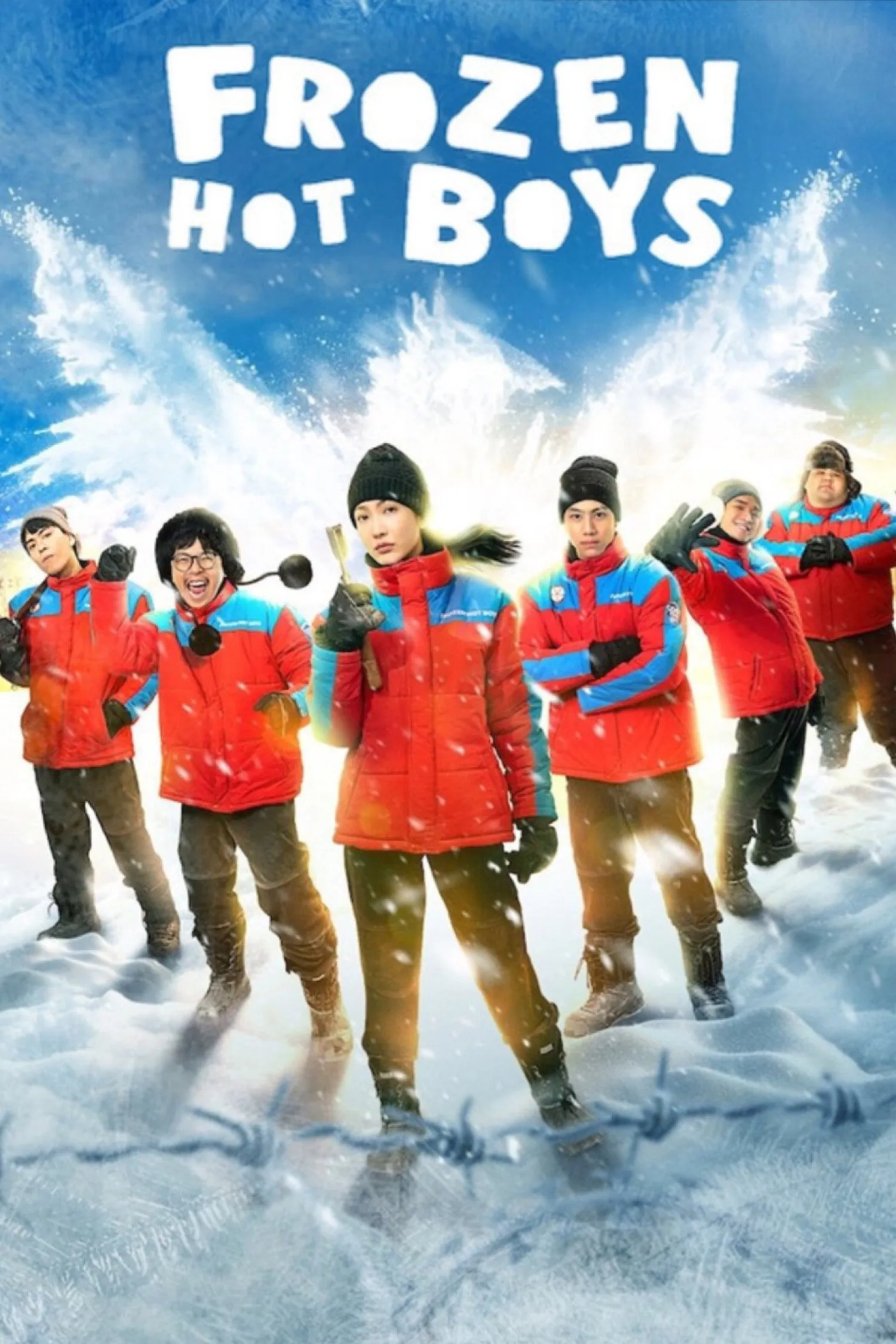 ภาพยนตร์ แก๊งหิมะเดือด พากย์ไทย ครบทุกตอน ดูฟรี HD