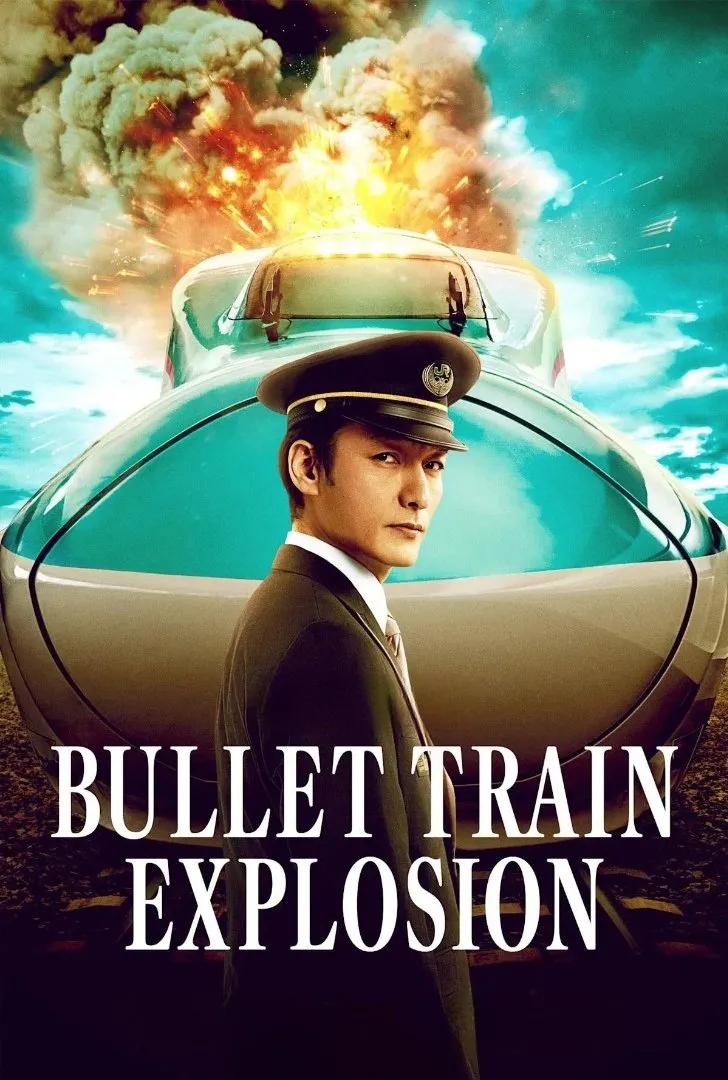 ภาพยนตร์ ระเบิดรถด่วนขบวนระห่ำ ซับไทย ครบทุกตอน ดูฟรี HD