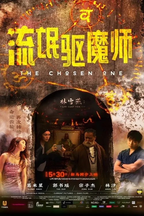 ภาพยนตร์ หมอผีวิญญาณสั่ง ซับไทย ครบทุกตอน ดูฟรี HD