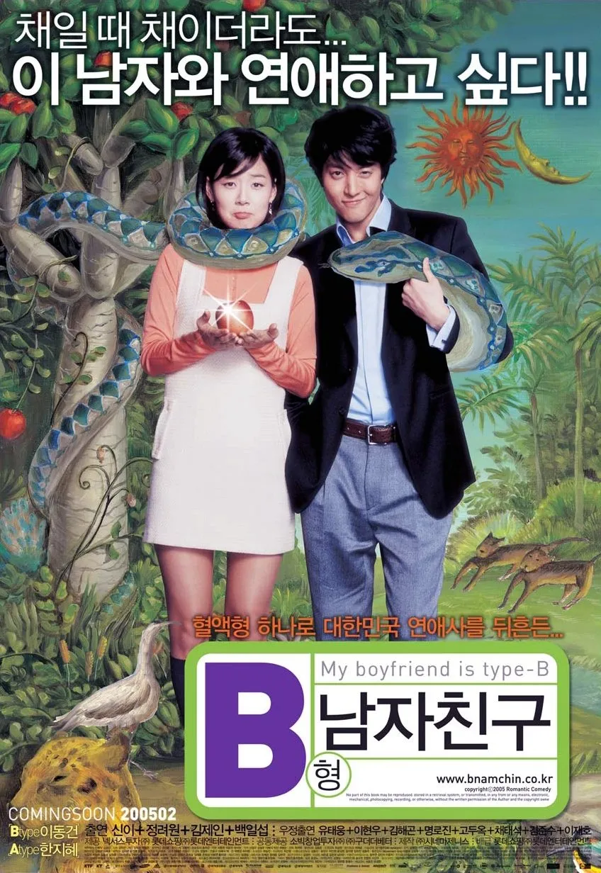 ภาพยนตร์ หนุ่มตัวร้าย ผู้ชายกรุ๊ปบี ซับไทย ครบทุกตอน ดูฟรี HD