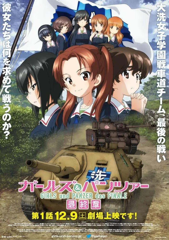 ภาพยนตร์ ガールズ＆パンツァー 最終章 第1話 ซับไทย ครบทุกตอน ดูฟรี HD
