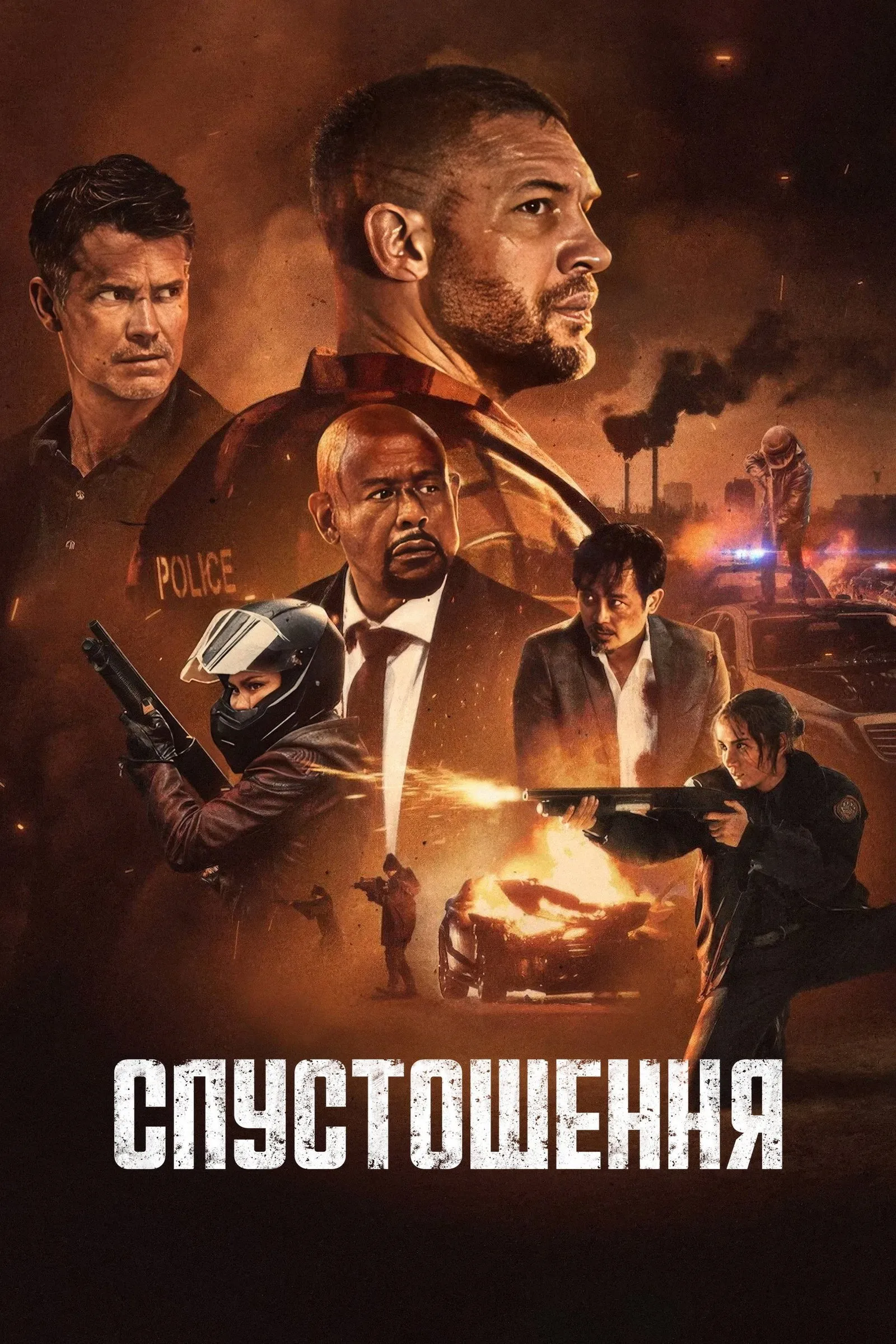 ภาพยนตร์ ฝ่าหายนะครองเมือง ซับไทย ครบทุกตอน ดูฟรี HD