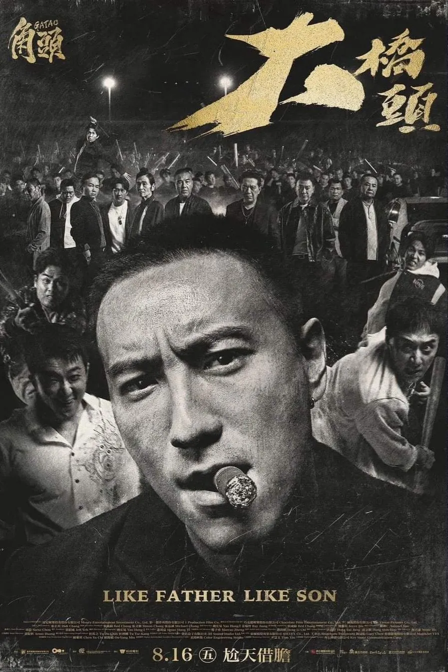 ภาพยนตร์ เจ้าพ่อ: เชื้อร้ายไม่ทิ้งแถว ซับไทย ครบทุกตอน ดูฟรี HD