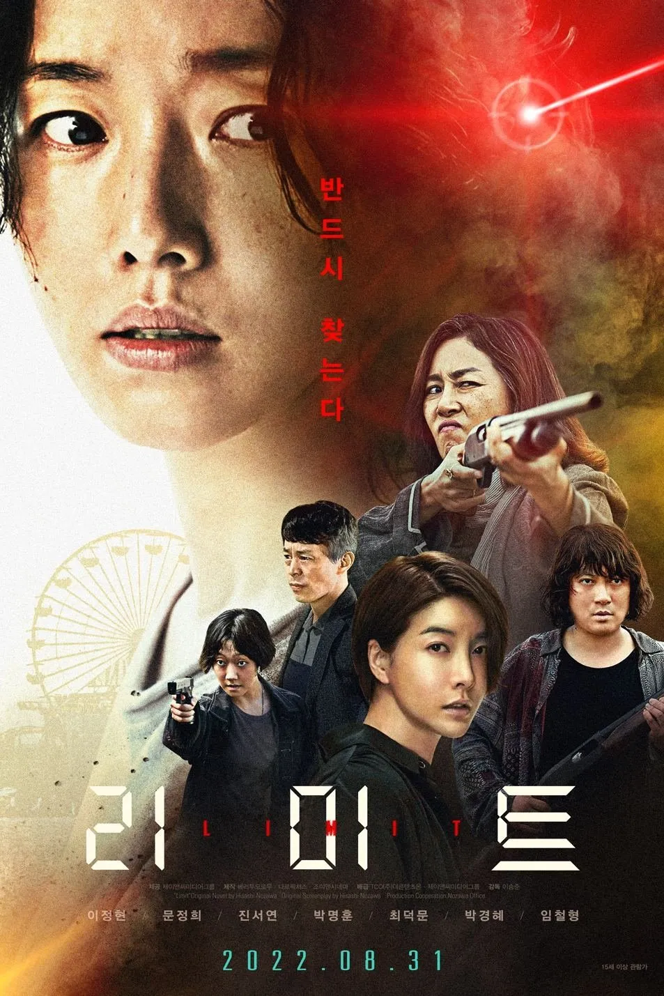 ภาพยนตร์ The Limit ซับไทย ครบทุกตอน ดูฟรี HD