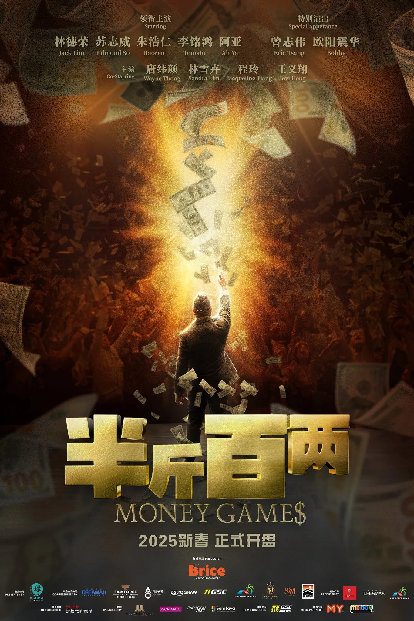 ภาพยนตร์ ขบวนการปราบเงินตุ๋น ซับไทย ครบทุกตอน ดูฟรี HD
