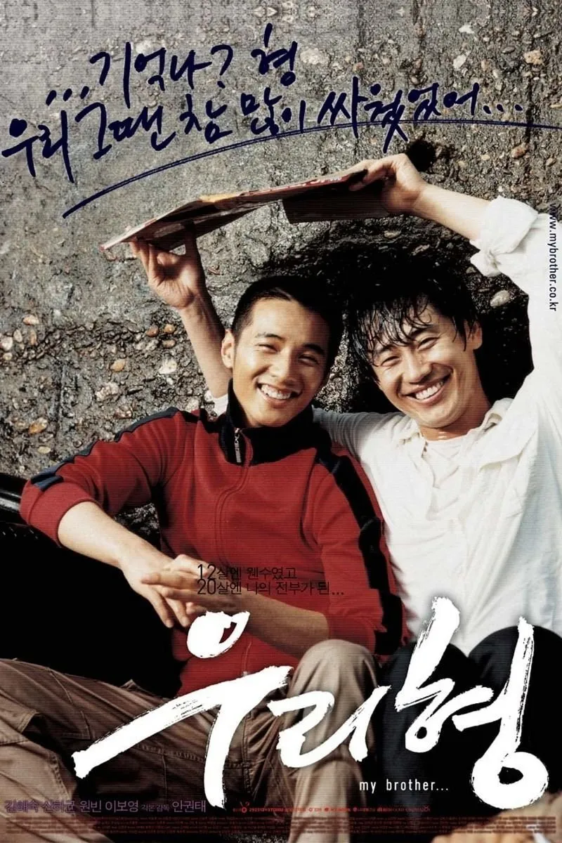 ภาพยนตร์ หัวใจของฉัน ของนาย ของเรา ซับไทย ครบทุกตอน ดูฟรี HD