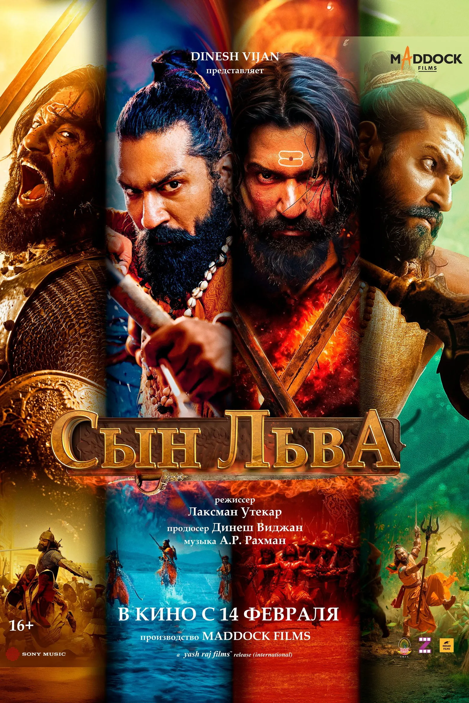 ภาพยนตร์ มหาราชาหัวใจสิงห์ ซับไทย ครบทุกตอน ดูฟรี HD