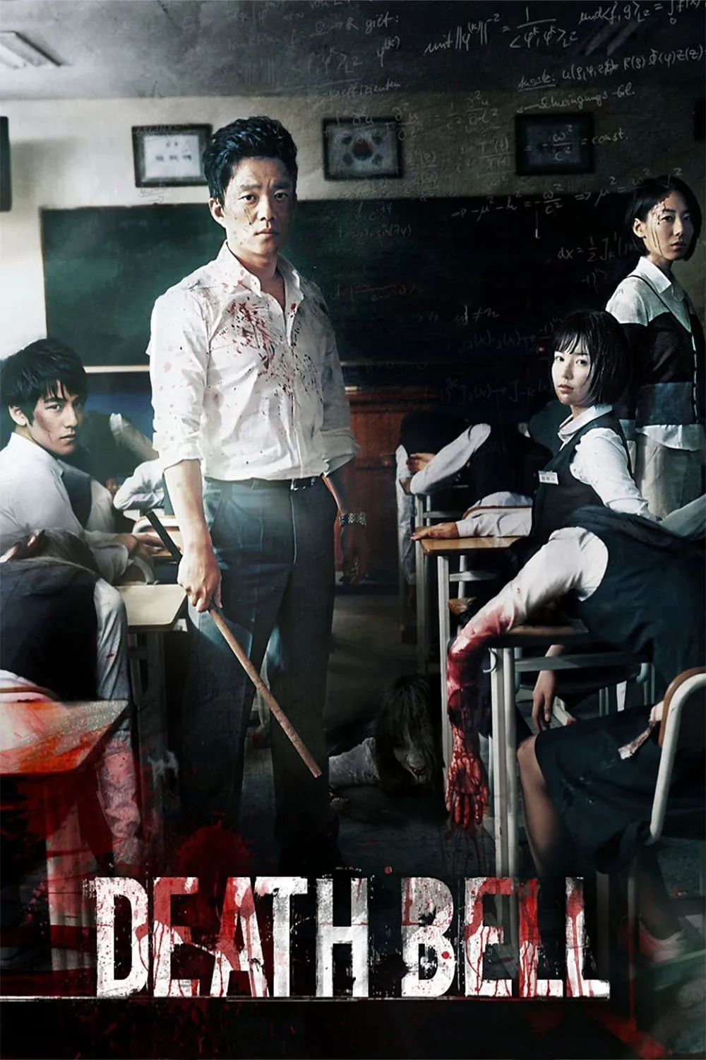ภาพยนตร์ ปริศนาลับโรงเรียนมรณะ ซับไทย ครบทุกตอน คมชัด HD