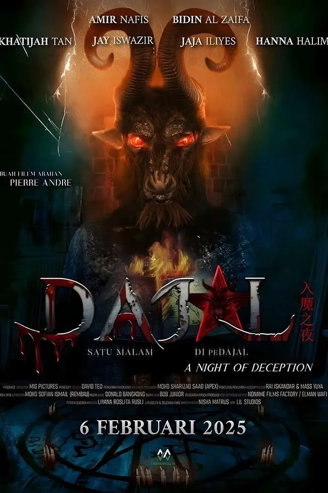 ภาพยนตร์ คืนลวง ซับไทย ครบทุกตอน ดูฟรี HD
