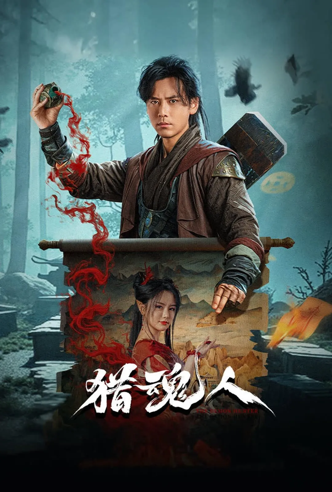 ภาพยนตร์ นักล่าวิญญาณ ซับไทย ครบทุกตอน ดูฟรี HD