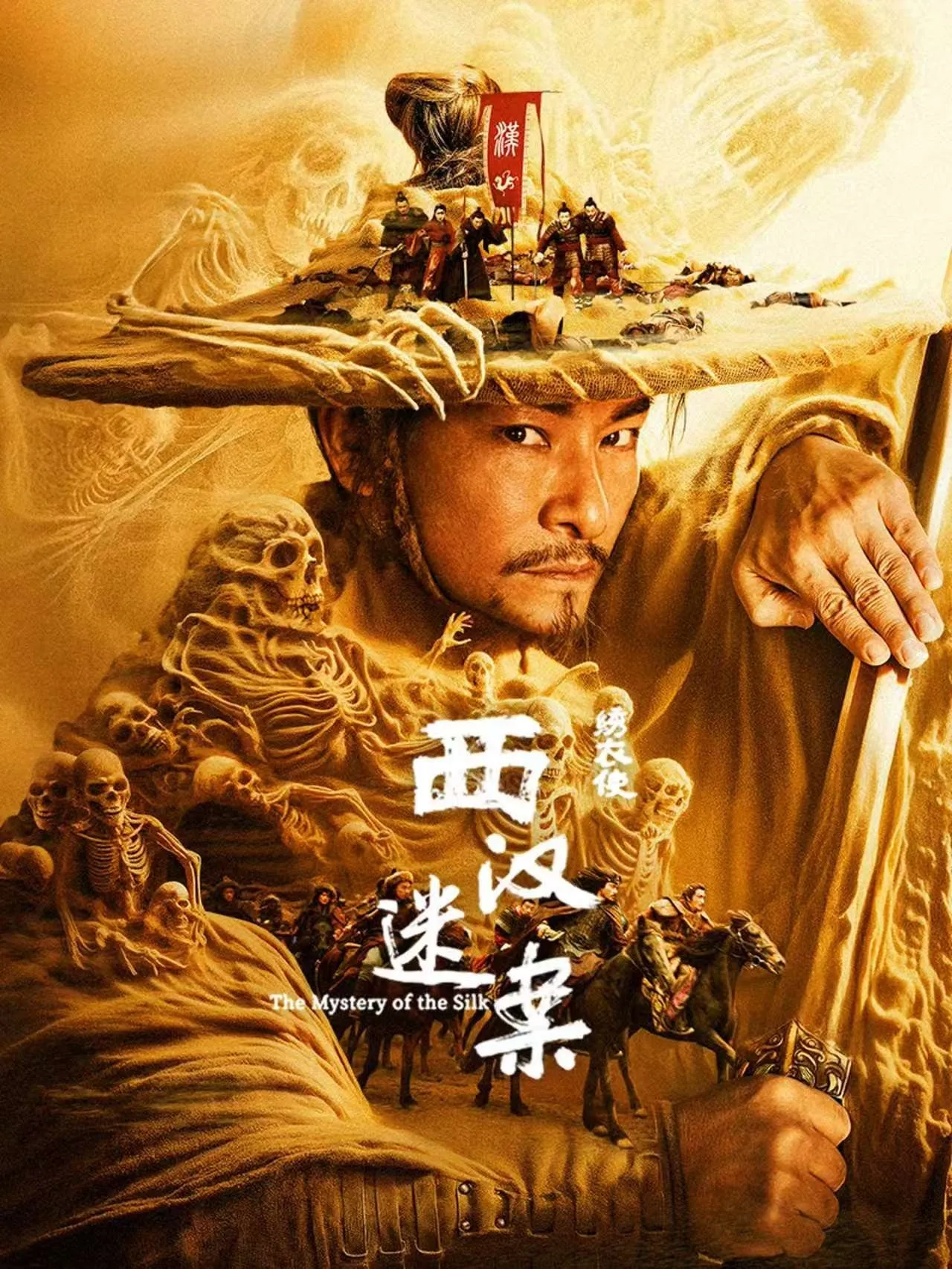 ภาพยนตร์ ปริศนาผ้าไหม ซับไทย ครบทุกตอน ดูฟรี HD