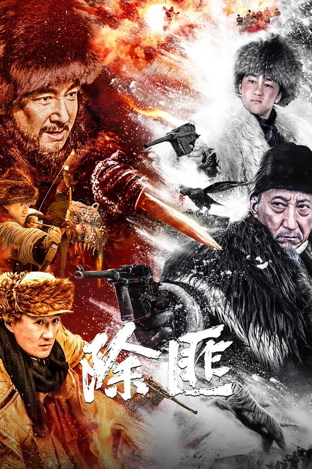 ภาพยนตร์ นักล่าเสือ ซับไทย ครบทุกตอน ดูฟรี HD