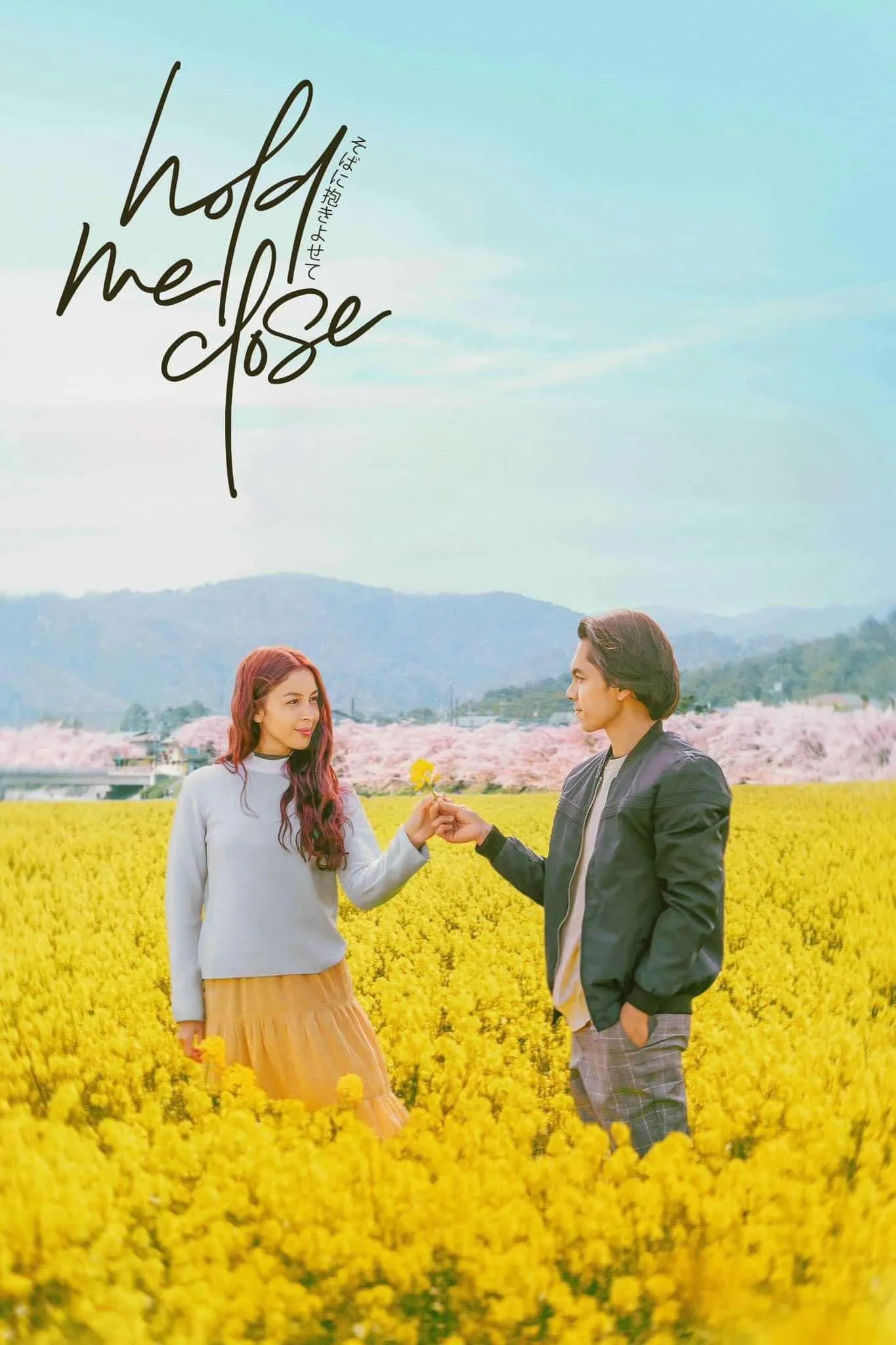 ภาพยนตร์ กอดฉันไว้ใกล้ชิด ซับไทย ครบทุกตอน ดูฟรี HD