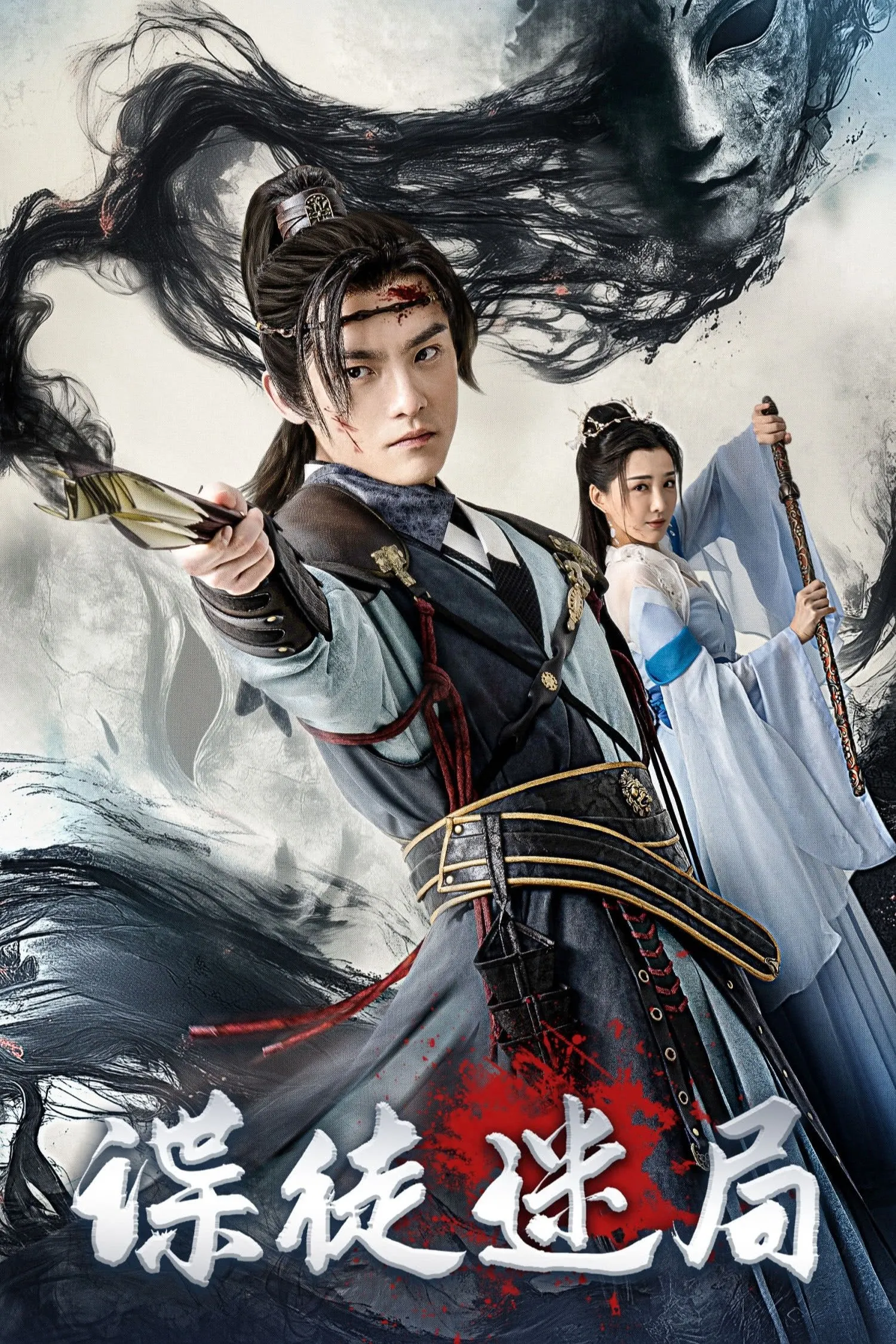 ภาพยนตร์ ปริศนาสายลับ ซับไทย ครบทุกตอน คมชัด HD