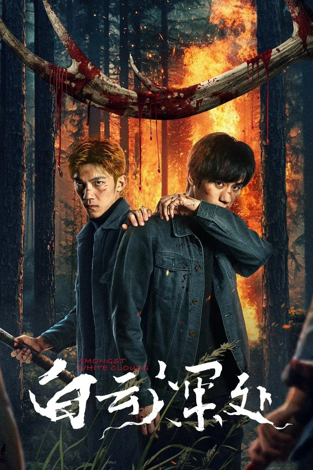 ภาพยนตร์ หลังม่านเมฆ ซับไทย ครบทุกตอน ดูฟรี HD