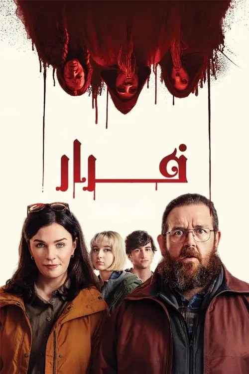 ภาพยนตร์ Get Away ซับไทย ครบทุกตอน ดูฟรี HD