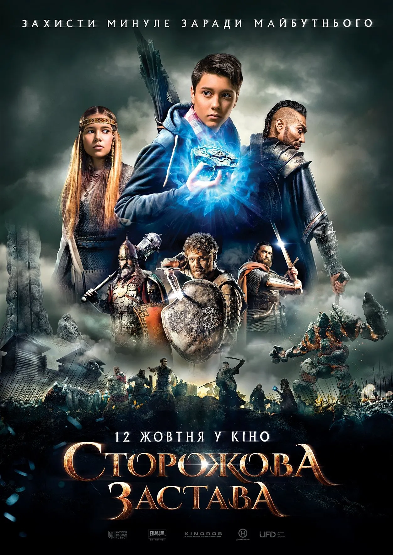 ภาพยนตร์ ข้ามมิติพิทักษ์ป้อม ซับไทย ครบทุกตอน คมชัด HD