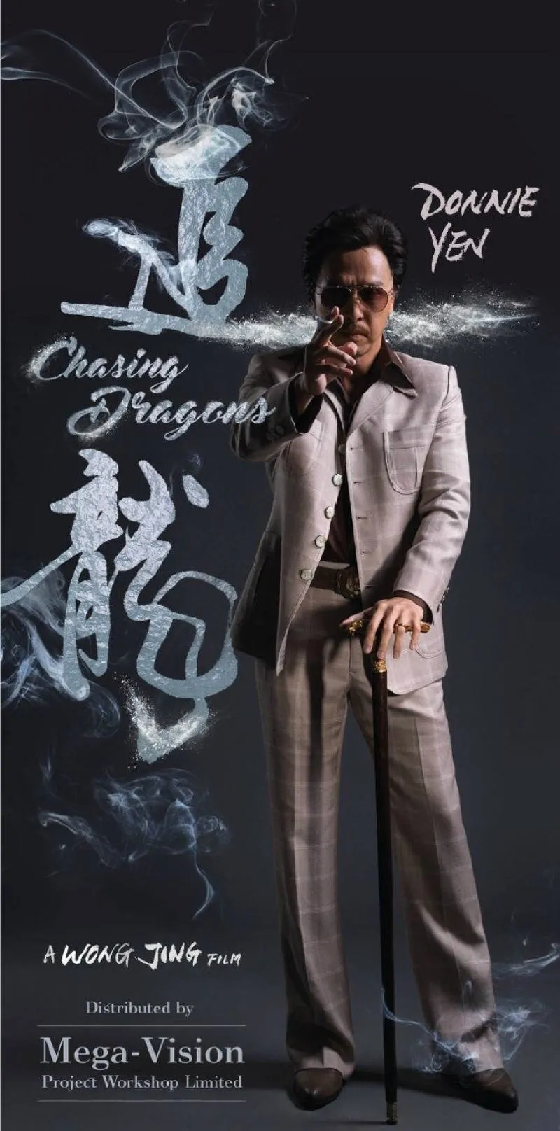 ภาพยนตร์ 追龍 ซับไทย ครบทุกตอน ดูฟรี HD