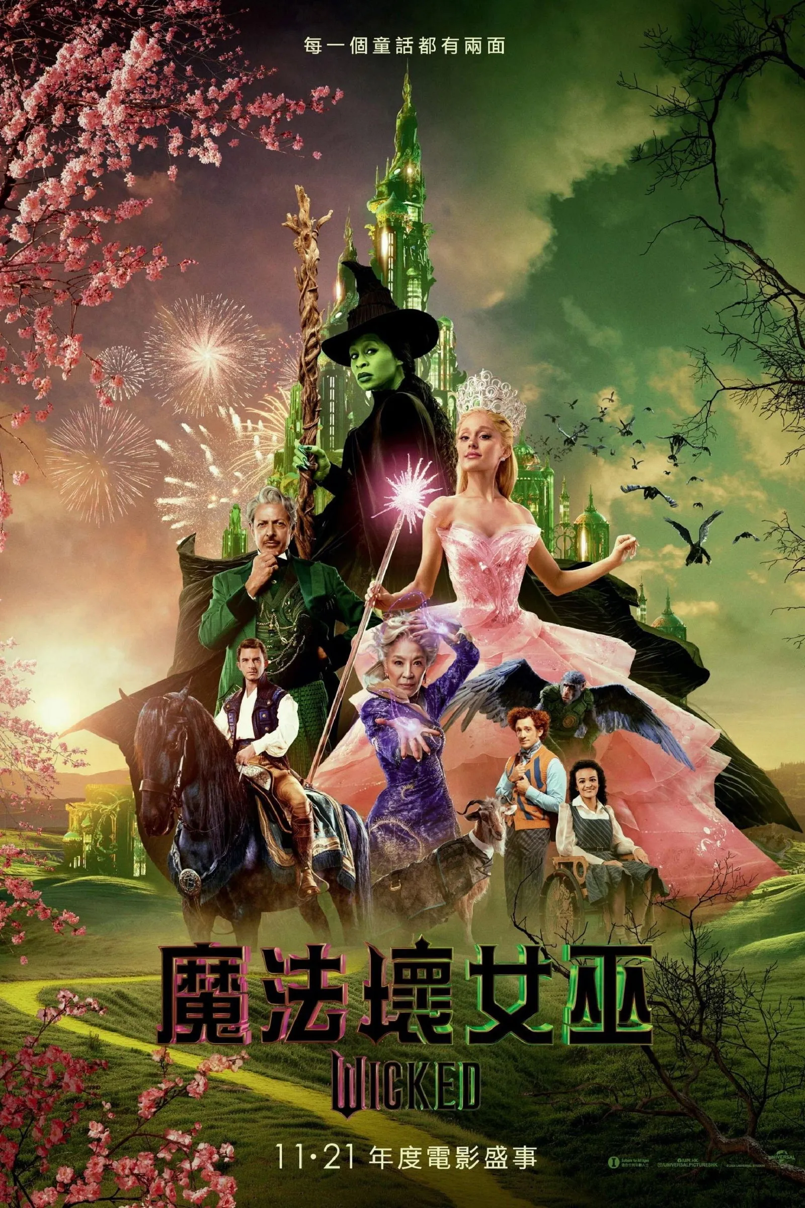 ภาพยนตร์ วิคเค็ด ซับไทย ครบทุกตอน ดูฟรี HD