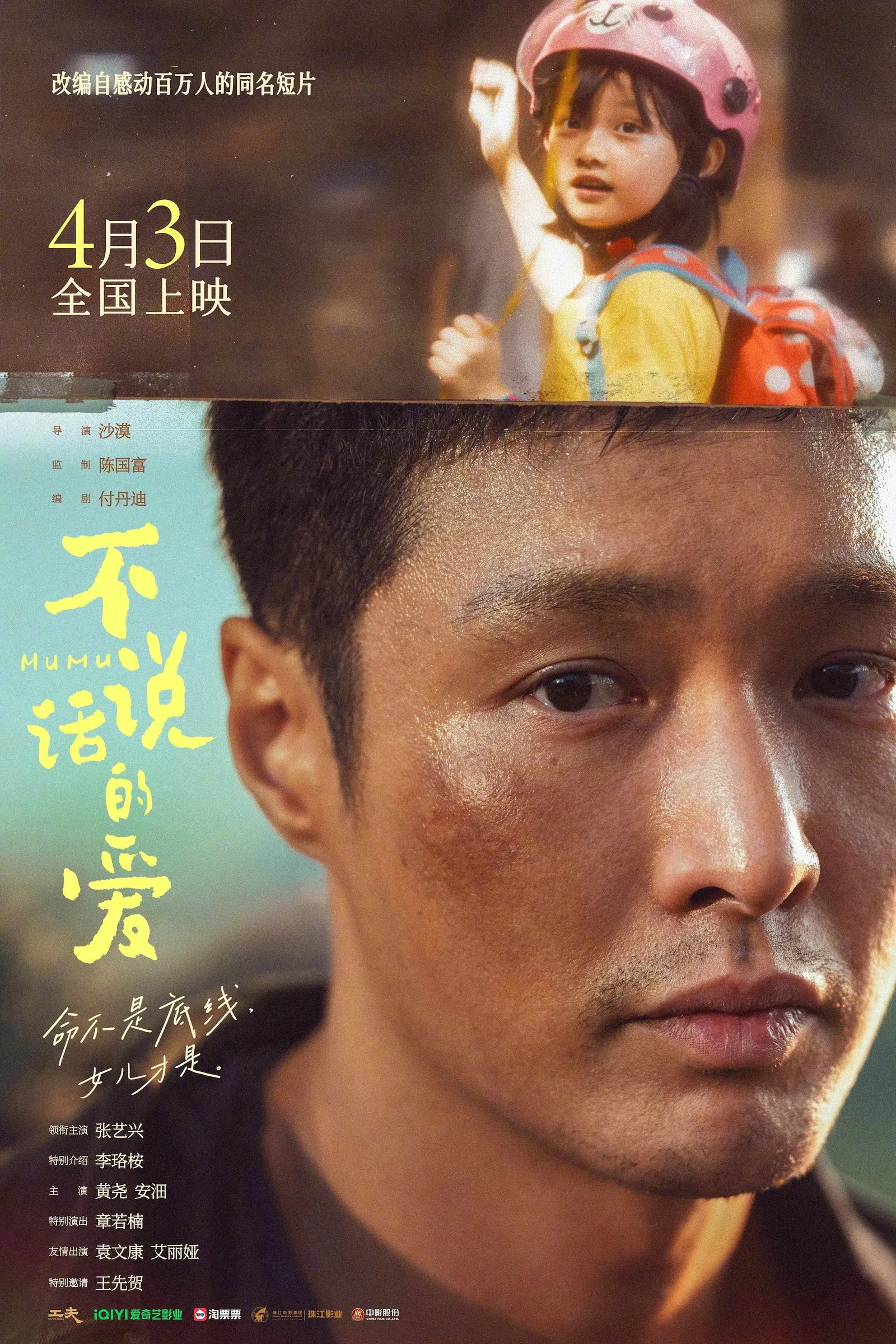ภาพยนตร์ รักที่ไม่เอื้อนเอ่ย ซับไทย ครบทุกตอน ดูฟรี HD