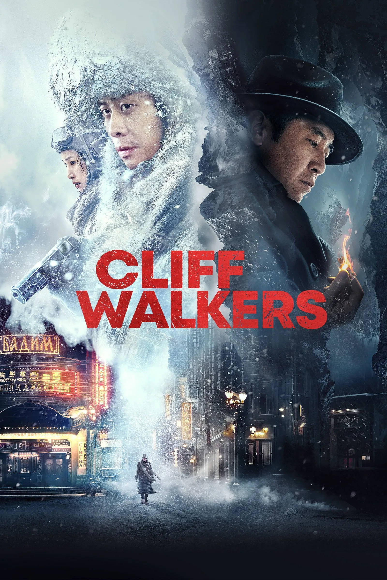 ภาพยนตร์ โคตรพยัคฆ์ตัดเหลี่ยมเพชร ซับไทย ครบทุกตอน ดูฟรี HD