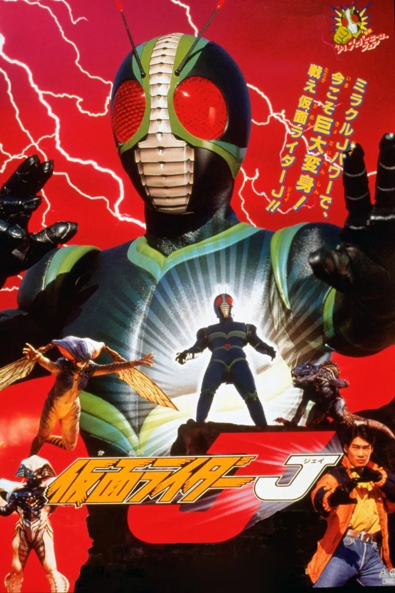 ภาพยนตร์ คาเมนไรเดอร์ เจ ซับไทย ครบทุกตอน ดูฟรี HD