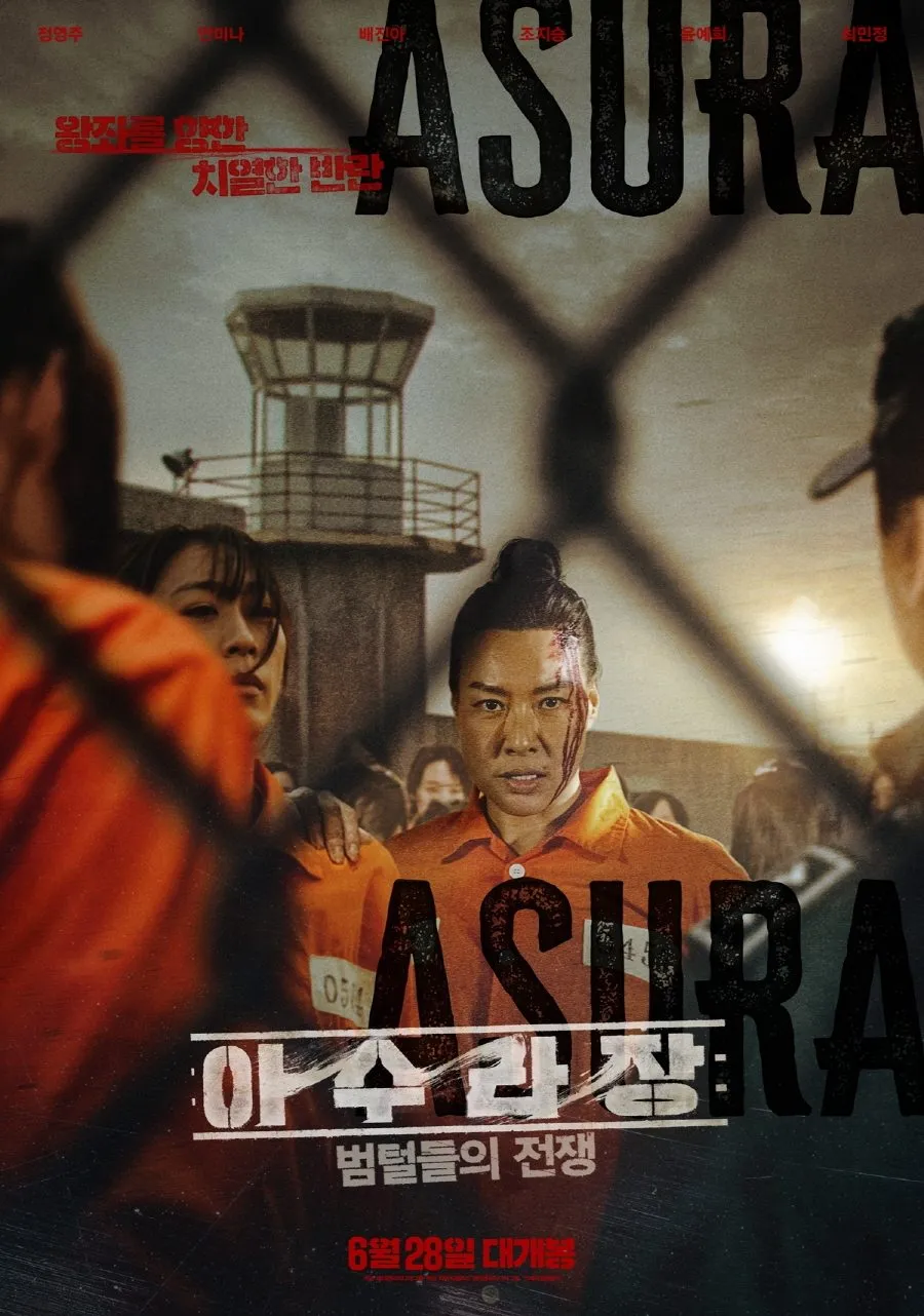 ภาพยนตร์ 아수라장: 범털들의 전쟁 ซับไทย ครบทุกตอน ดูฟรี HD