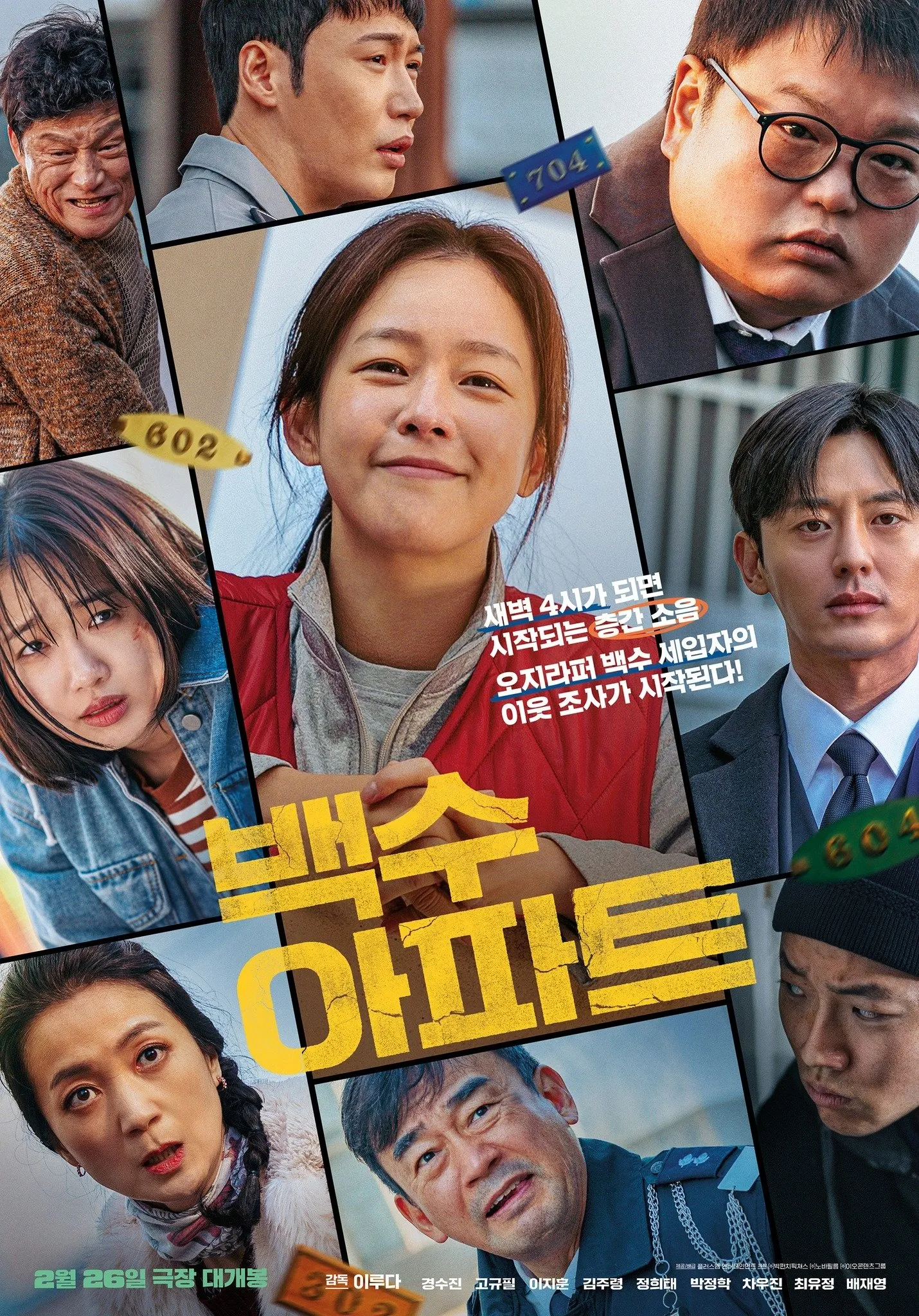 ภาพยนตร์ The Noisy Mansion ซับไทย ครบทุกตอน ดูฟรี HD