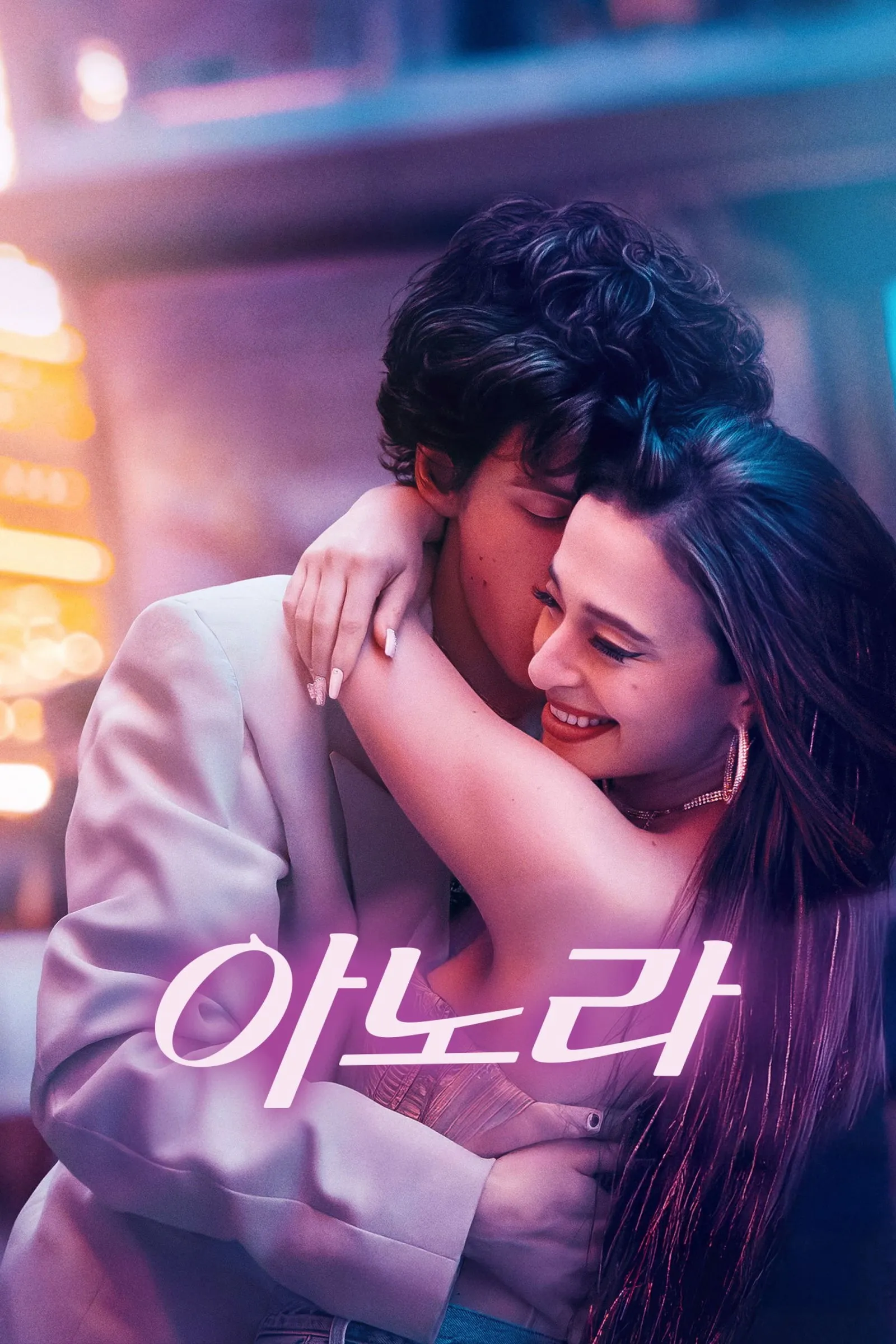 ภาพยนตร์ อโนรา ซับไทย ครบทุกตอน ดูฟรี HD