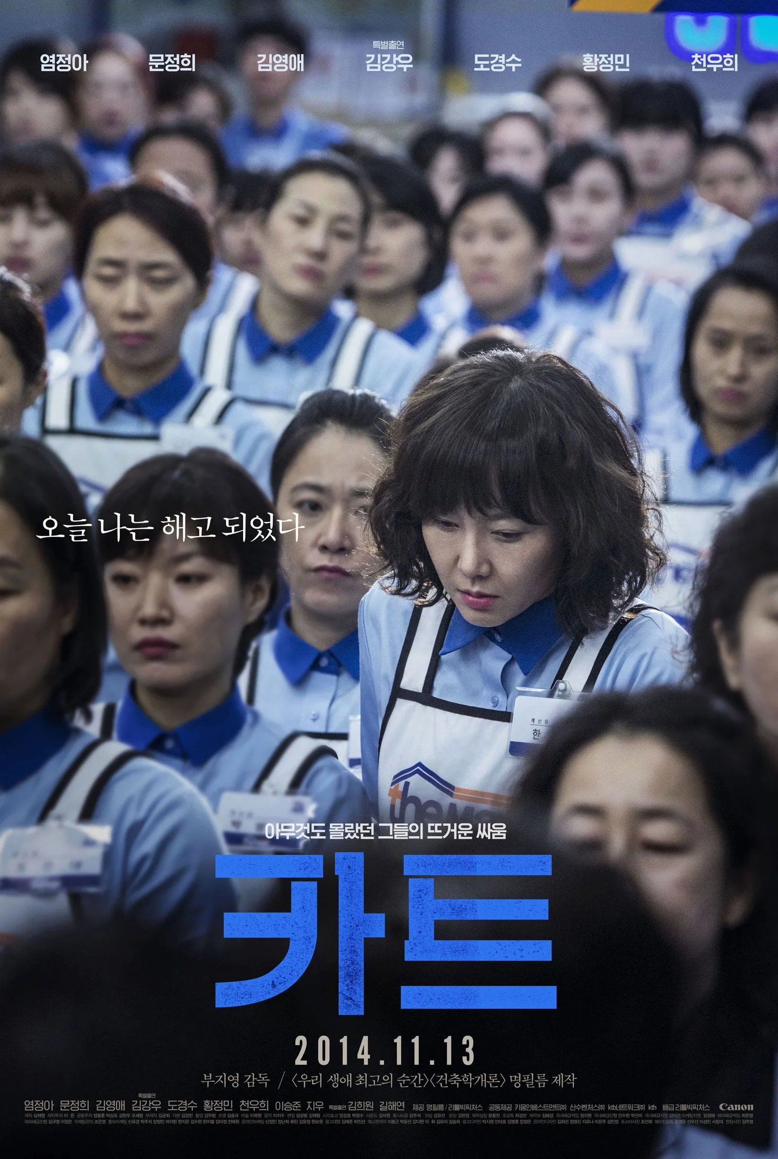 ภาพยนตร์ 카트 ซับไทย ครบทุกตอน ดูฟรี HD
