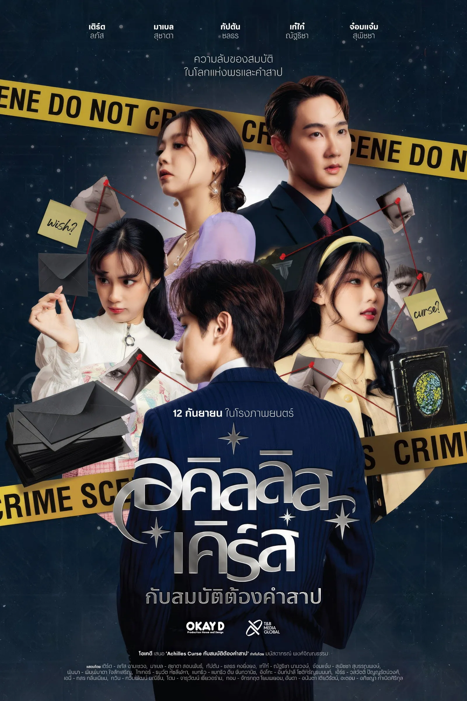 ภาพยนตร์ อคิลลิส เคิร์ส กับสมบัติต้องคำสาป พากย์ไทย ครบทุกตอน ดูฟรี HD