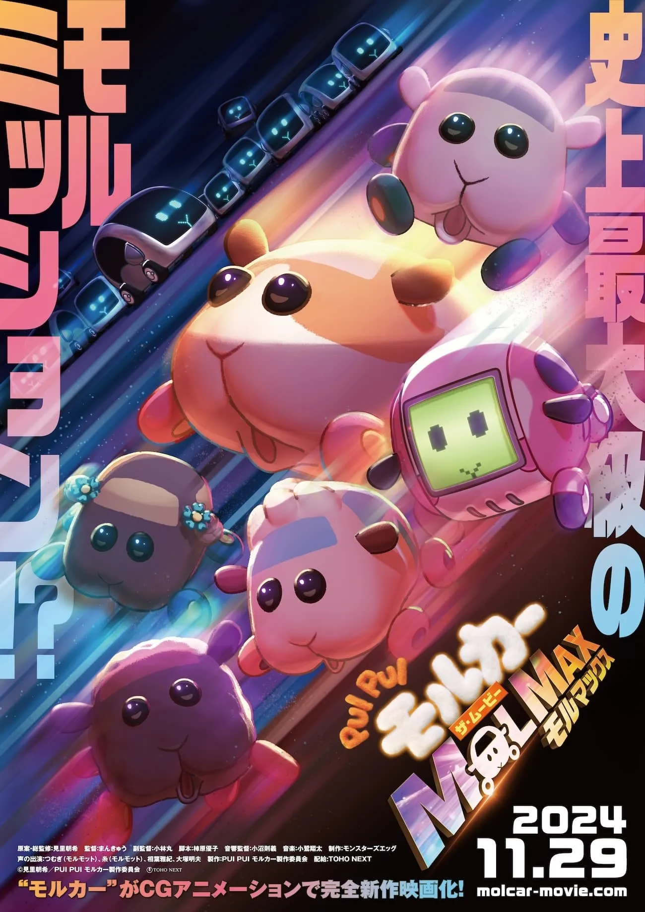 ภาพยนตร์ ปุยปุย มอลก้า เดอะ มูฟวี่: มอลแม็กซ์ ซับไทย ครบทุกตอน ดูฟรี HD