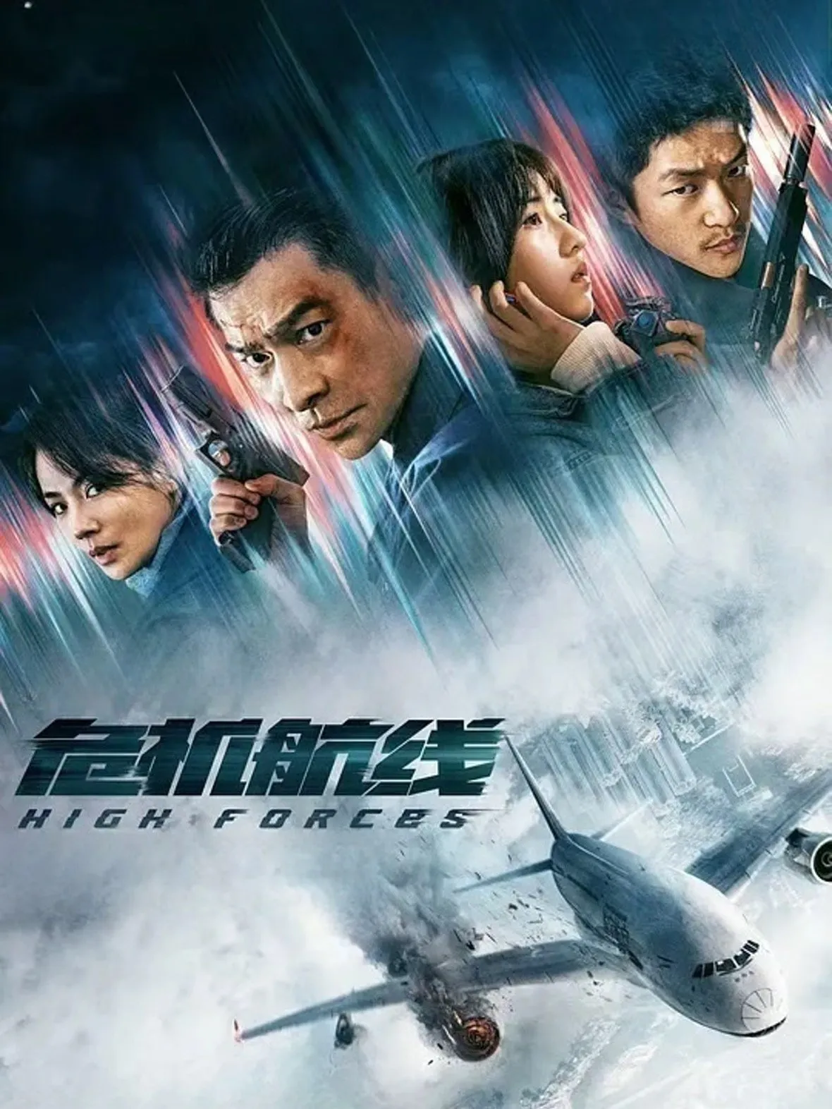 ภาพยนตร์ ยึดเสียดฟ้า ซับไทย ครบทุกตอน ดูฟรี HD