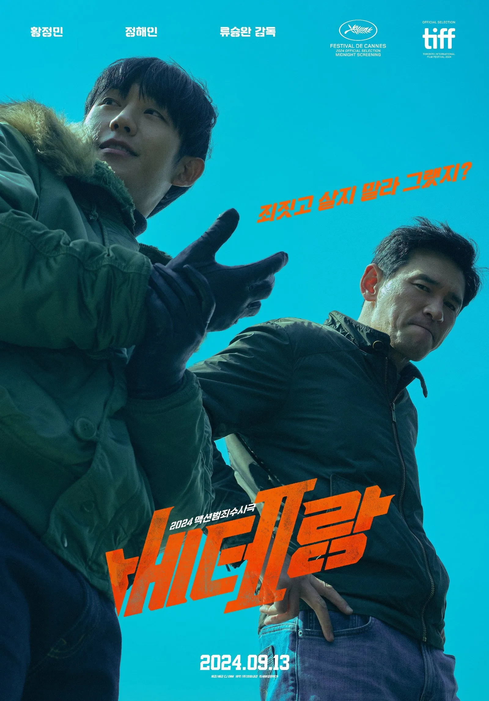 ภาพยนตร์ คู่เดือดนรกต้องกราบ ซับไทย ครบทุกตอน ดูฟรี HD