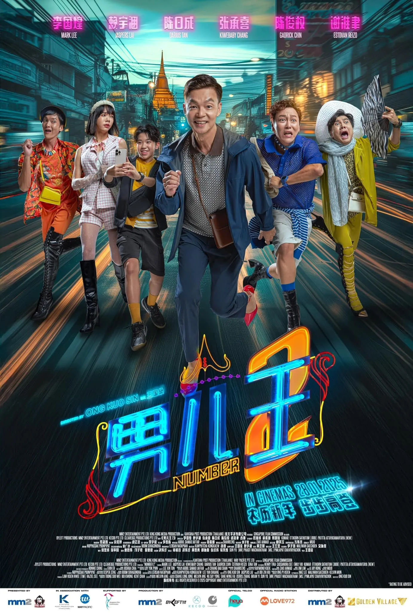 ภาพยนตร์ นัมเบอร์ทู ซับไทย ครบทุกตอน ดูฟรี HD