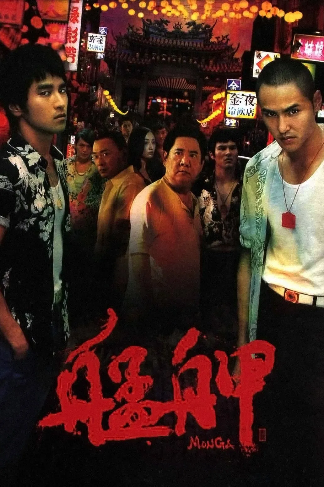 ภาพยนตร์ แสบยกเมือง ซับไทย ครบทุกตอน คมชัด HD