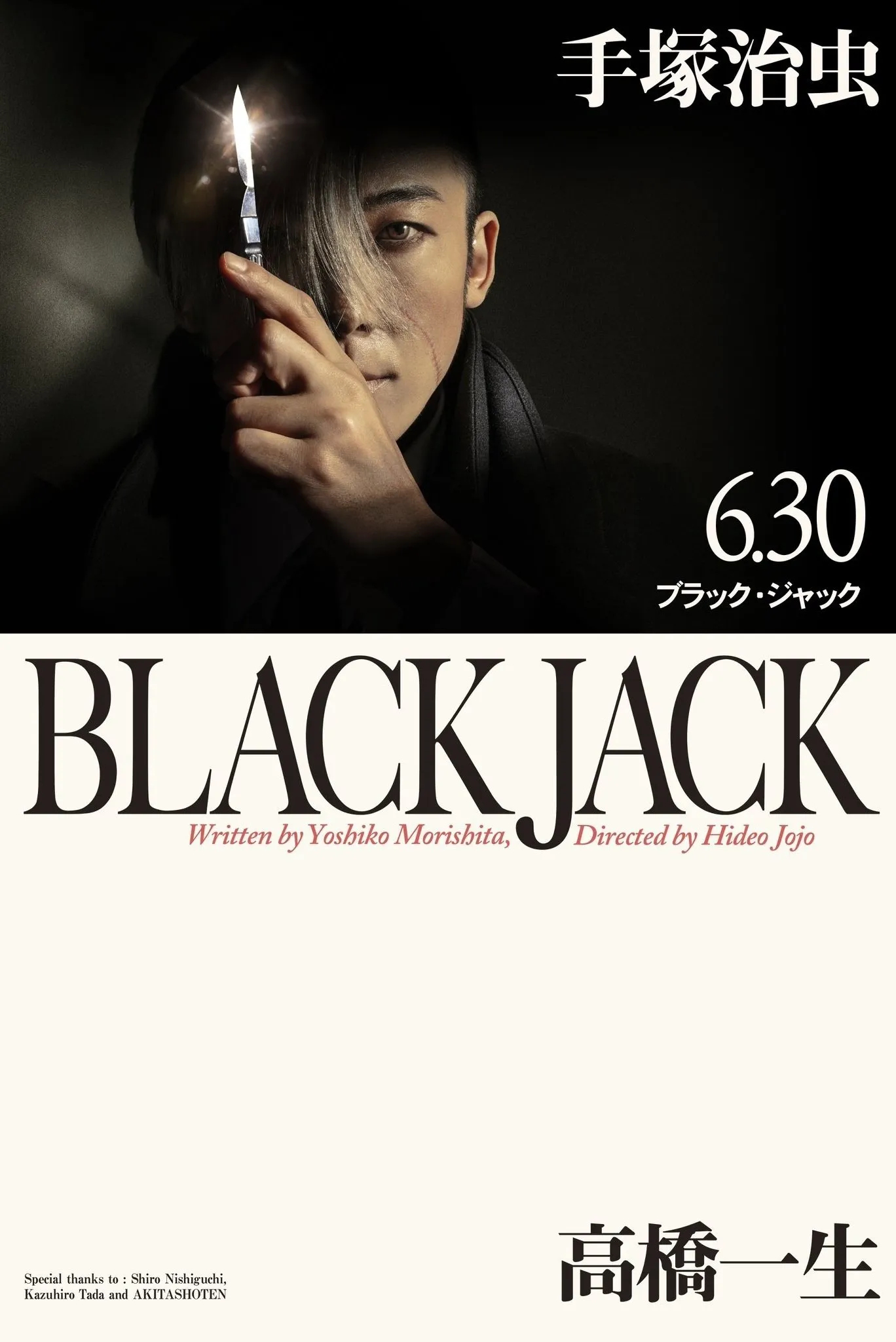 ภาพยนตร์ หมอปีศาจ ซับไทย ครบทุกตอน คมชัด HD