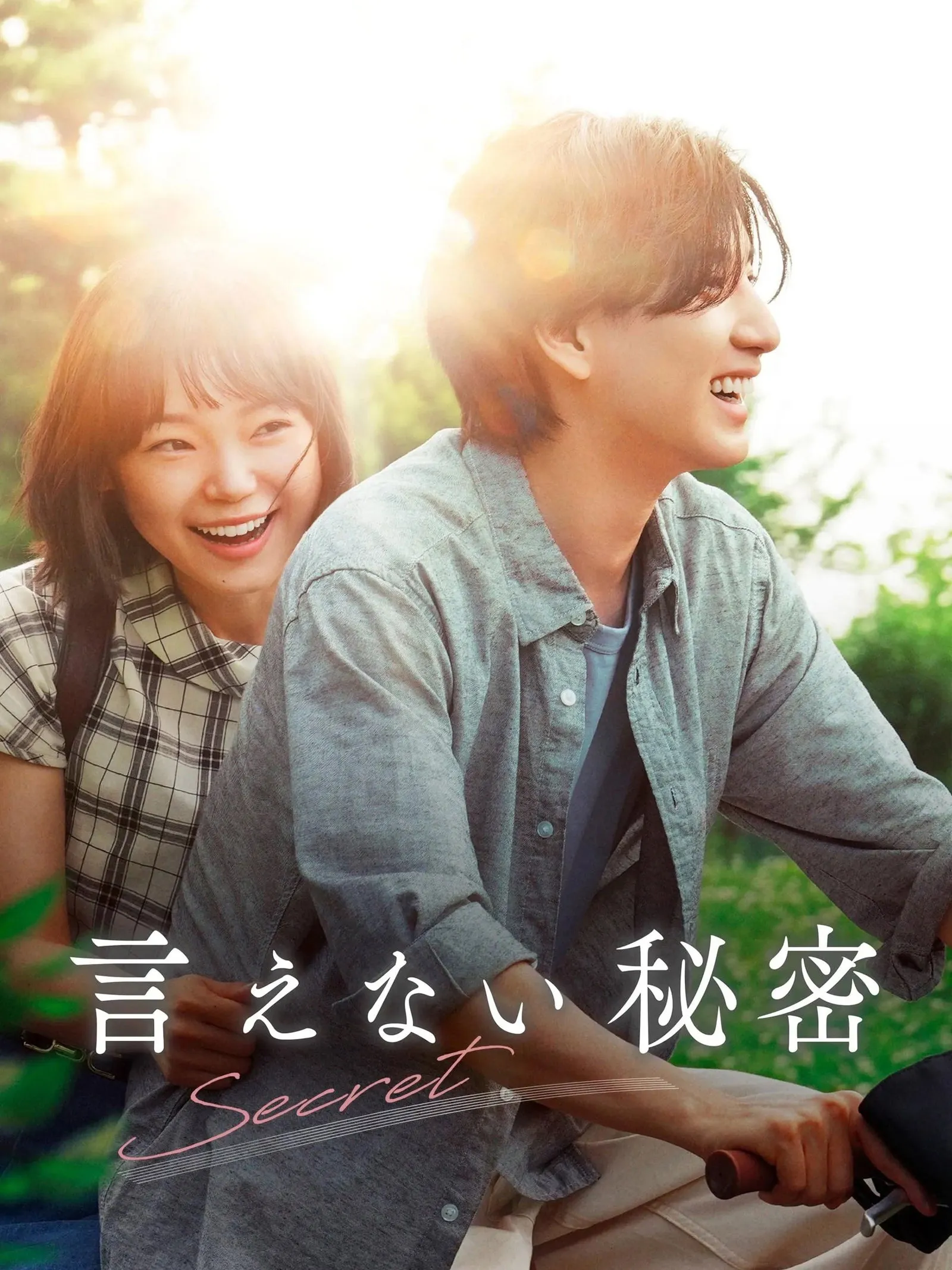 ภาพยนตร์ เพลงรักพาเธอกลับมา ซับไทย ครบทุกตอน ดูฟรี HD