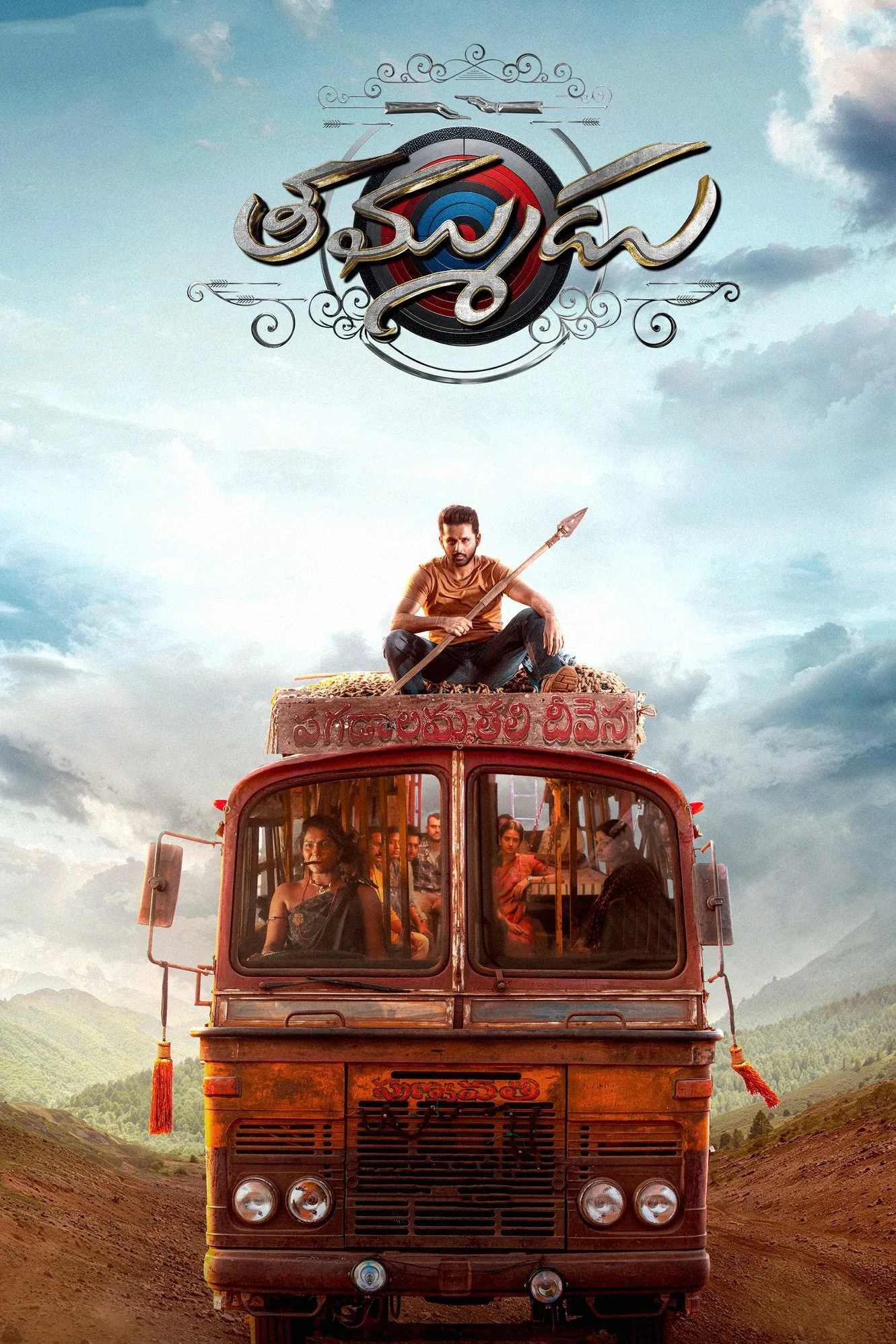 ภาพยนตร์ น้องรัก ซับไทย ครบทุกตอน คมชัด HD