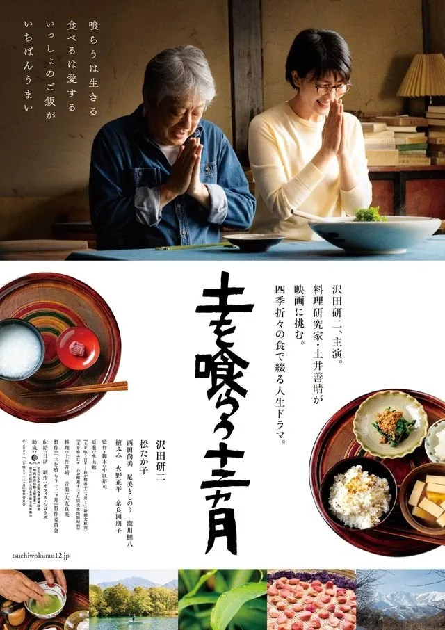 ภาพยนตร์ The Zen Diary ซับไทย ครบทุกตอน คมชัด HD