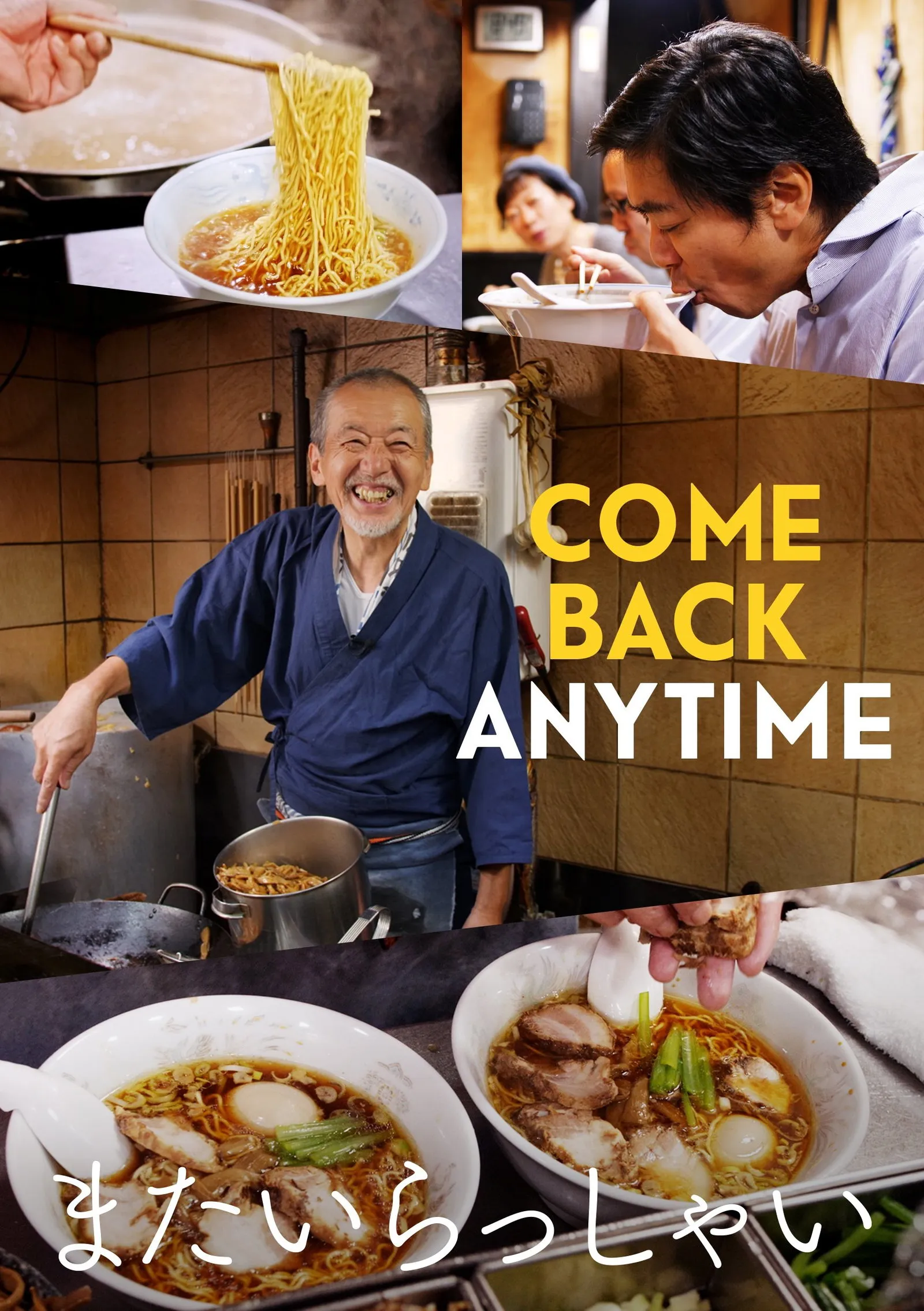 ภาพยนตร์ Come Back Anytime ซับไทย ครบทุกตอน ดูฟรี HD