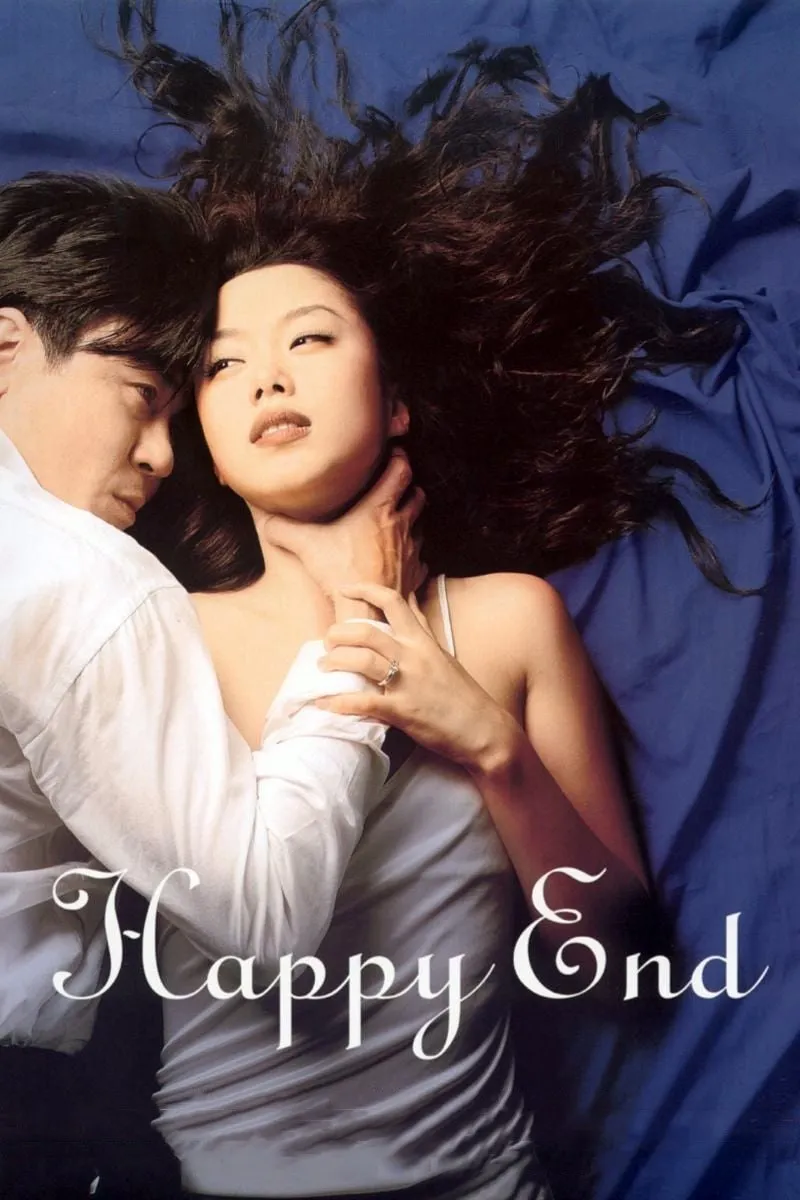 ภาพยนตร์ จะต้องรักอีกสักเท่าไหร่ ซับไทย ครบทุกตอน ดูฟรี HD