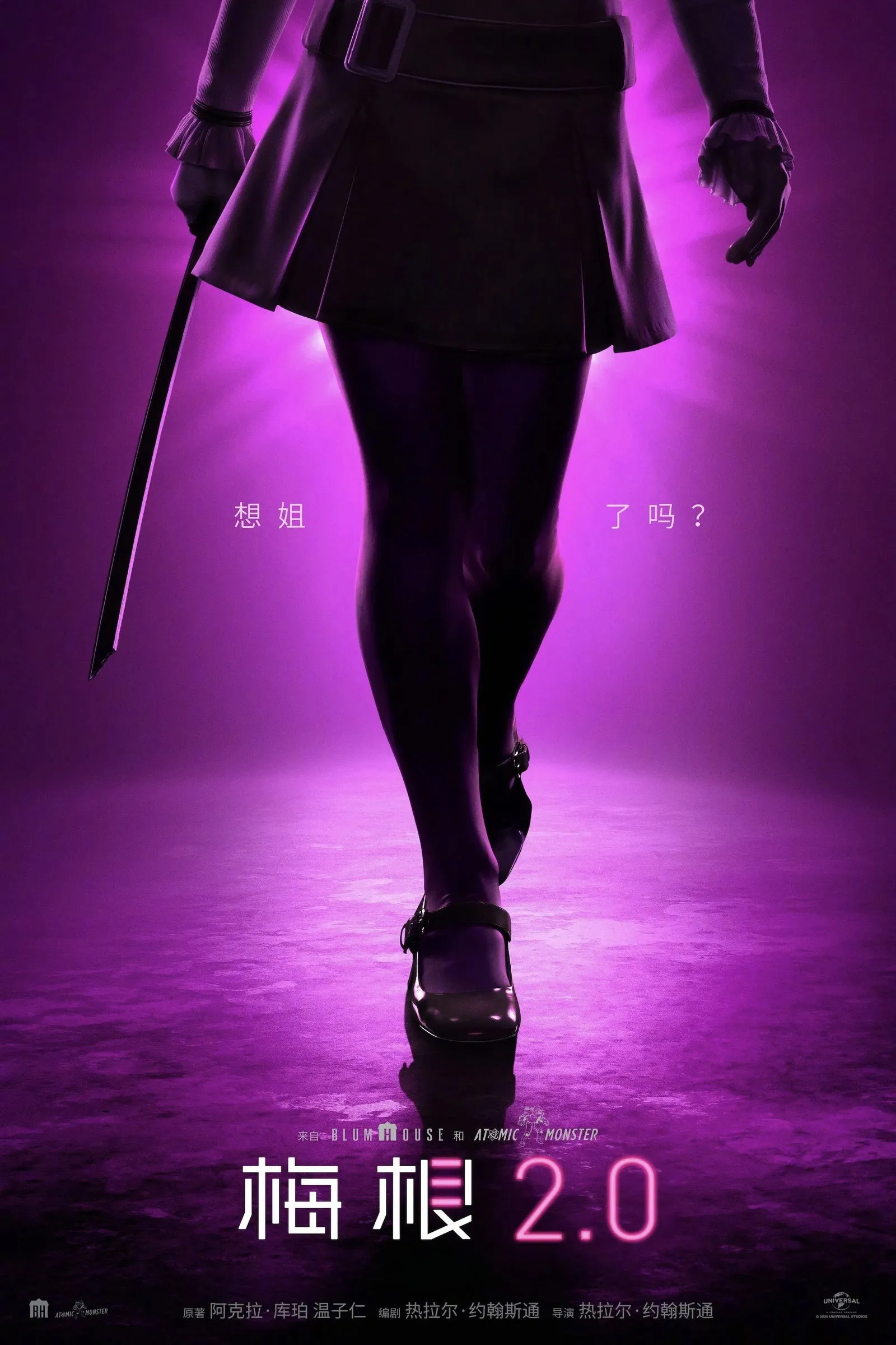 ภาพยนตร์ เมแกน 2.0 ซับไทย ครบทุกตอน ดูฟรี HD