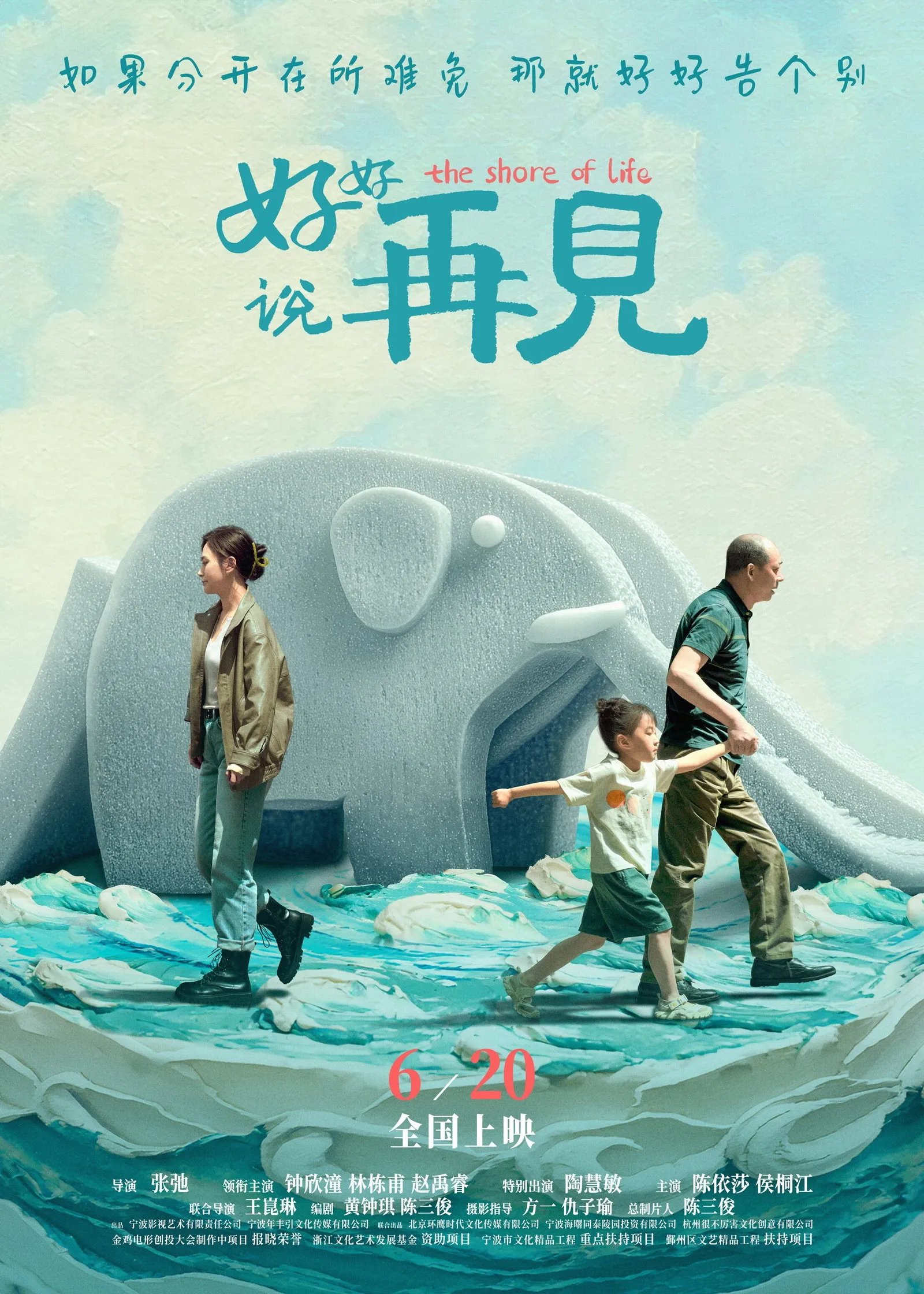 ภาพยนตร์ จากกันด้วยรัก ซับไทย ครบทุกตอน ดูฟรี HD