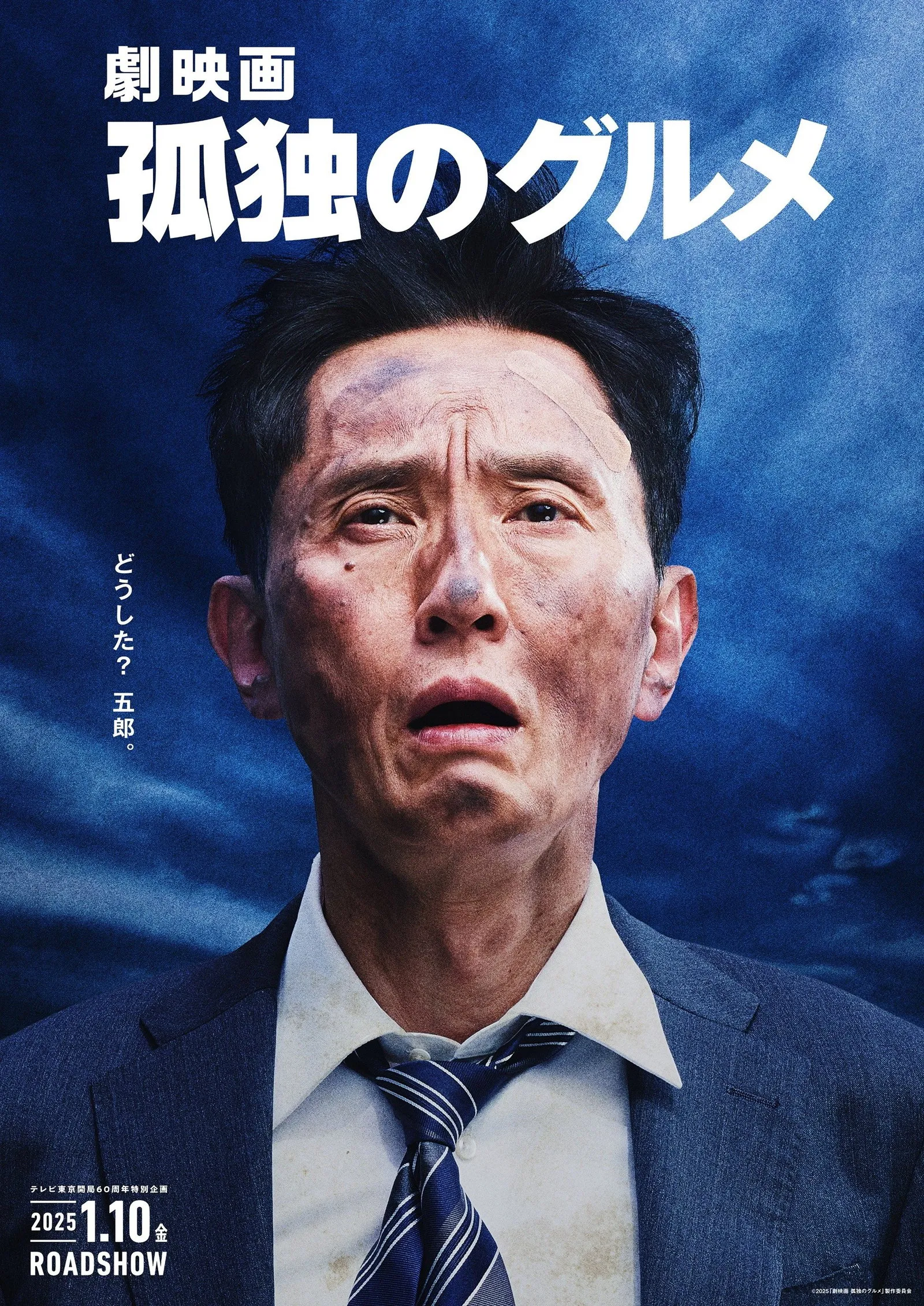 ภาพยนตร์ โกโร่ อร่อยฉายเดี่ยวตะลอนทั่วโลก ซับไทย ครบทุกตอน ดูฟรี HD